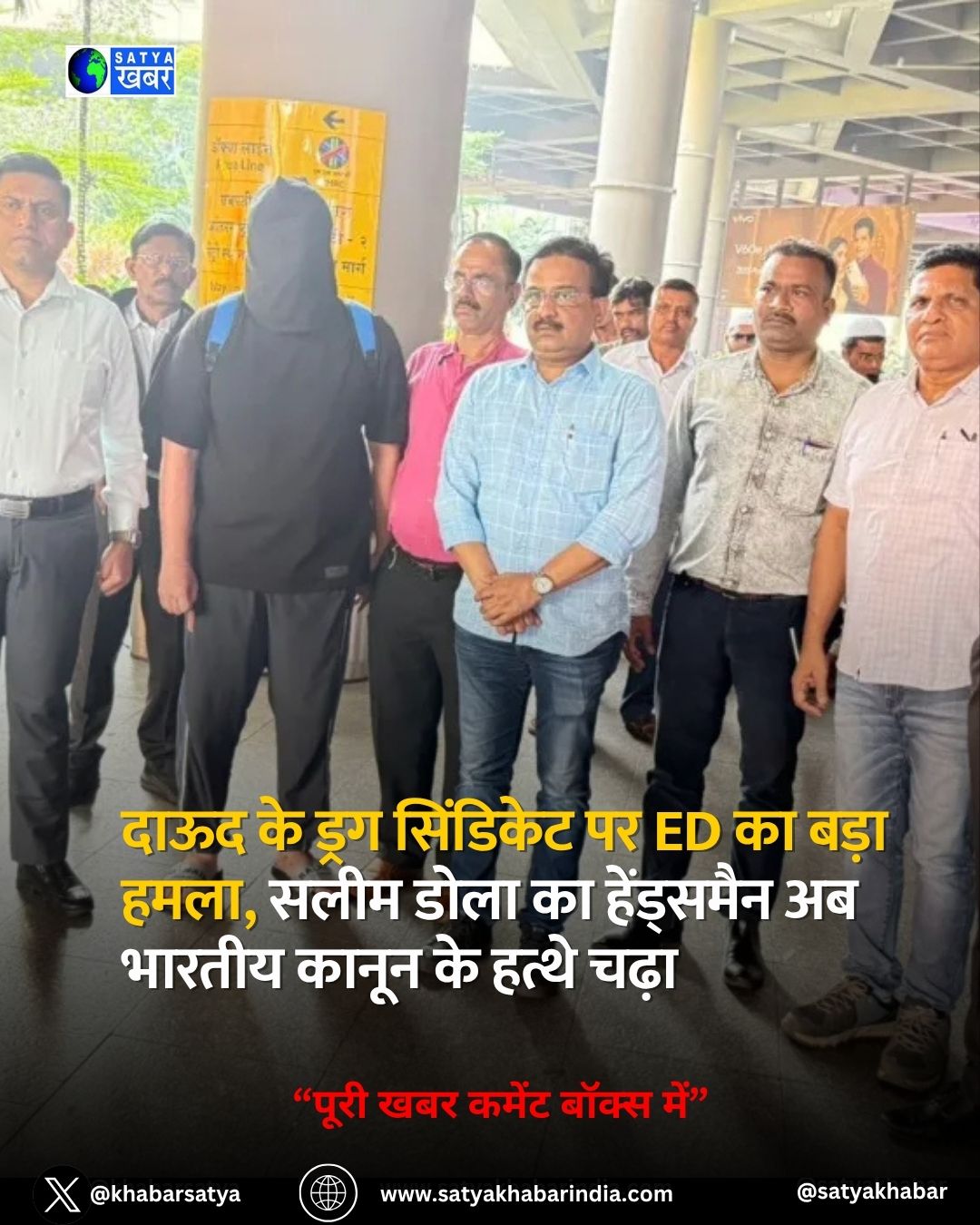 Dawood Ibrahim's henchman arrested: दाऊद के ड्रग सिंडिकेट पर ED का बड़ा हमला, सलीम डोला का हेंड्समैन अब भारतीय कानून के हत्थे चढ़ा