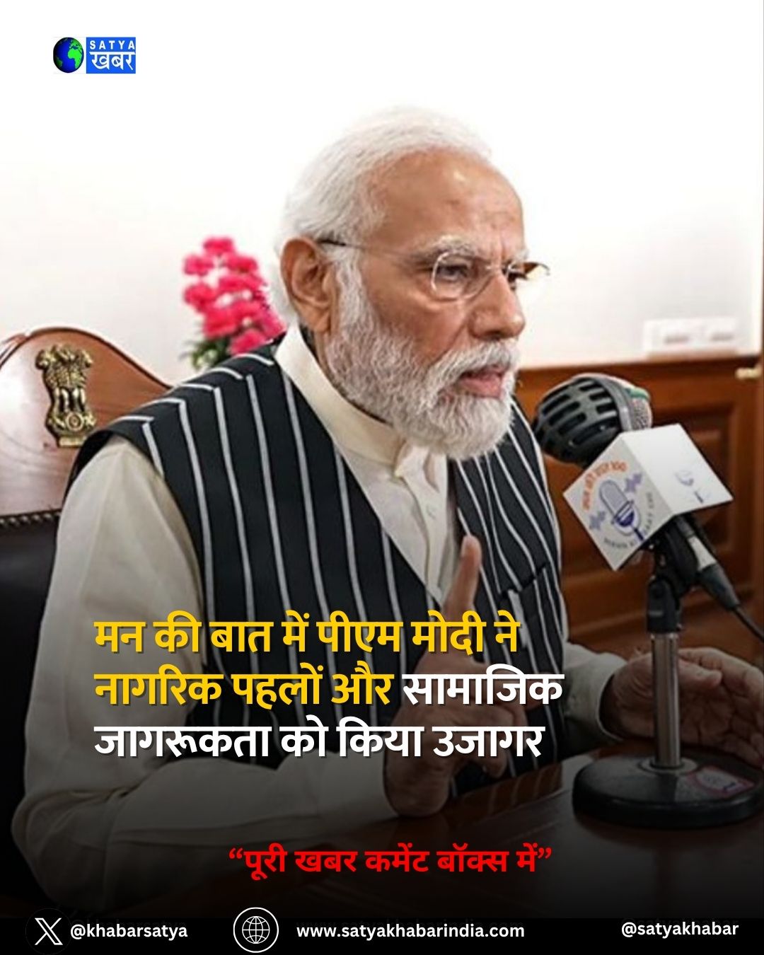 Mann Ki Baat में पीएम मोदी ने देशी कुत्तों की बहादुरी की तारीफ, CRPF में 8 किलोग्राम विस्फोटक पकड़ा