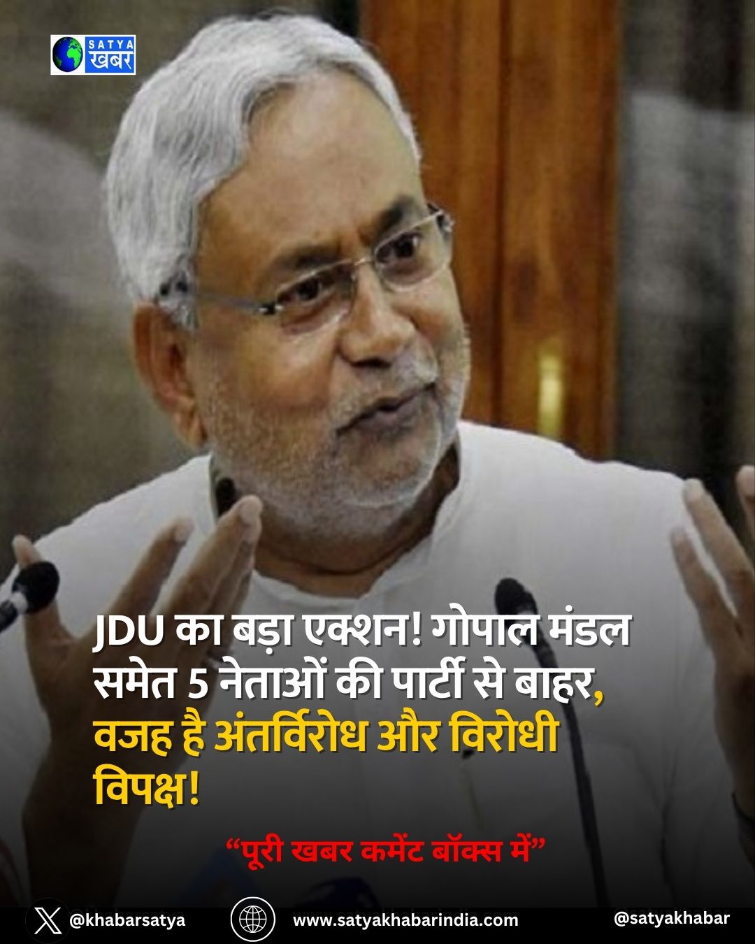 Bihar Elections: JDU ?? ???? ?????! ????? ???? ???? 5 ?????? ?? ?????? ?? ????, ??? ?? ?????????? ?? ?????? ??????!