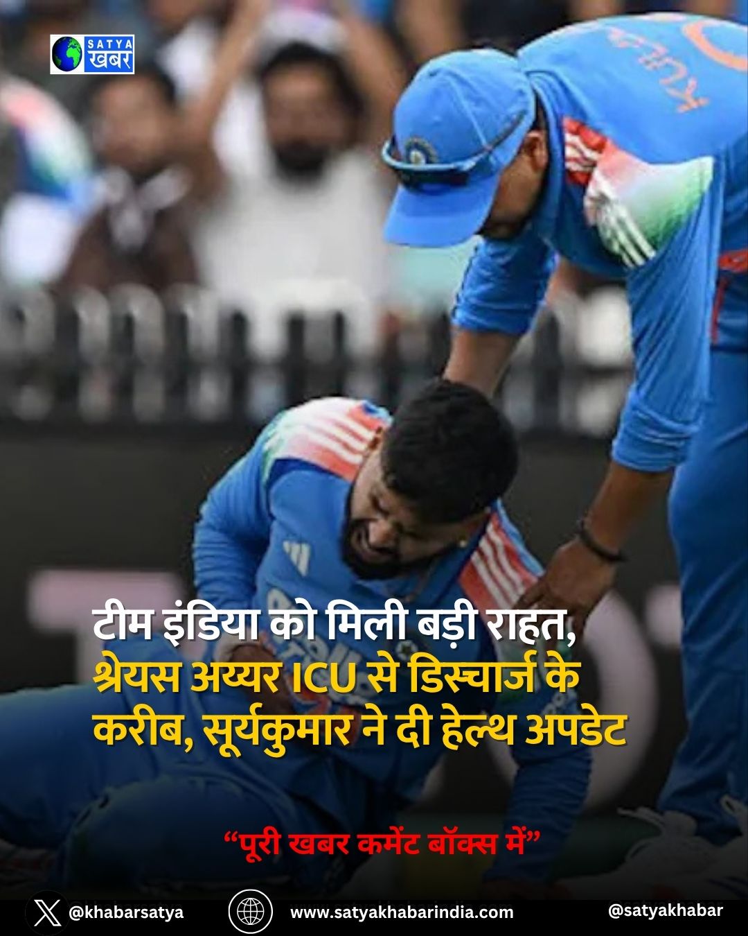 Shreyas Iyer ICU ?? ???? ??, ?????????? ???? ?? ?? ???? ??????? ???, ??? ?????? ??? ???? ???????