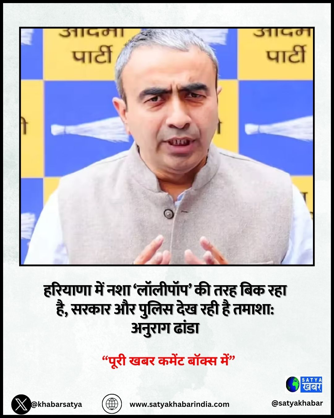Anurag Dhanda: ??????? ??? ??? ‘???????’ ?? ??? ??? ??? ??, ????? ?? ????? ??? ??? ?? ????? 