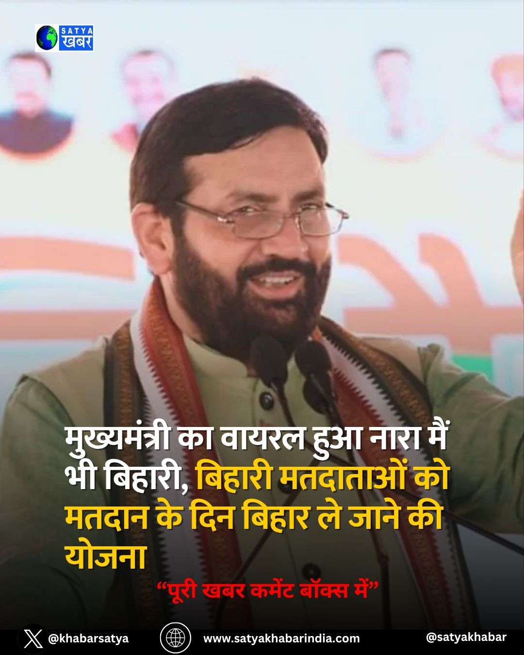 Haryana BJP's Mission Bihar: ??????????? ?? ????? ??? ???? ??? ?? ??????, ?????? ???????? ?? ????? ?? ??? ????? ?? ???? ?? ?????