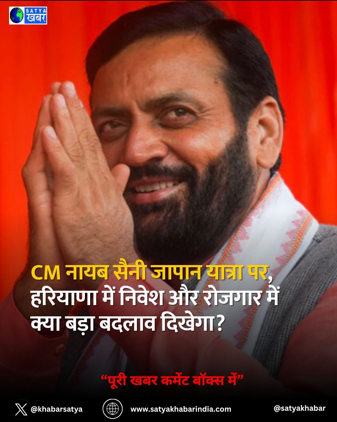 CM Nayab Saini ????? ?????? ??, ???? ??????? ??? ????? ?? ?????? ??? ???? ????? ????? ?? ???????