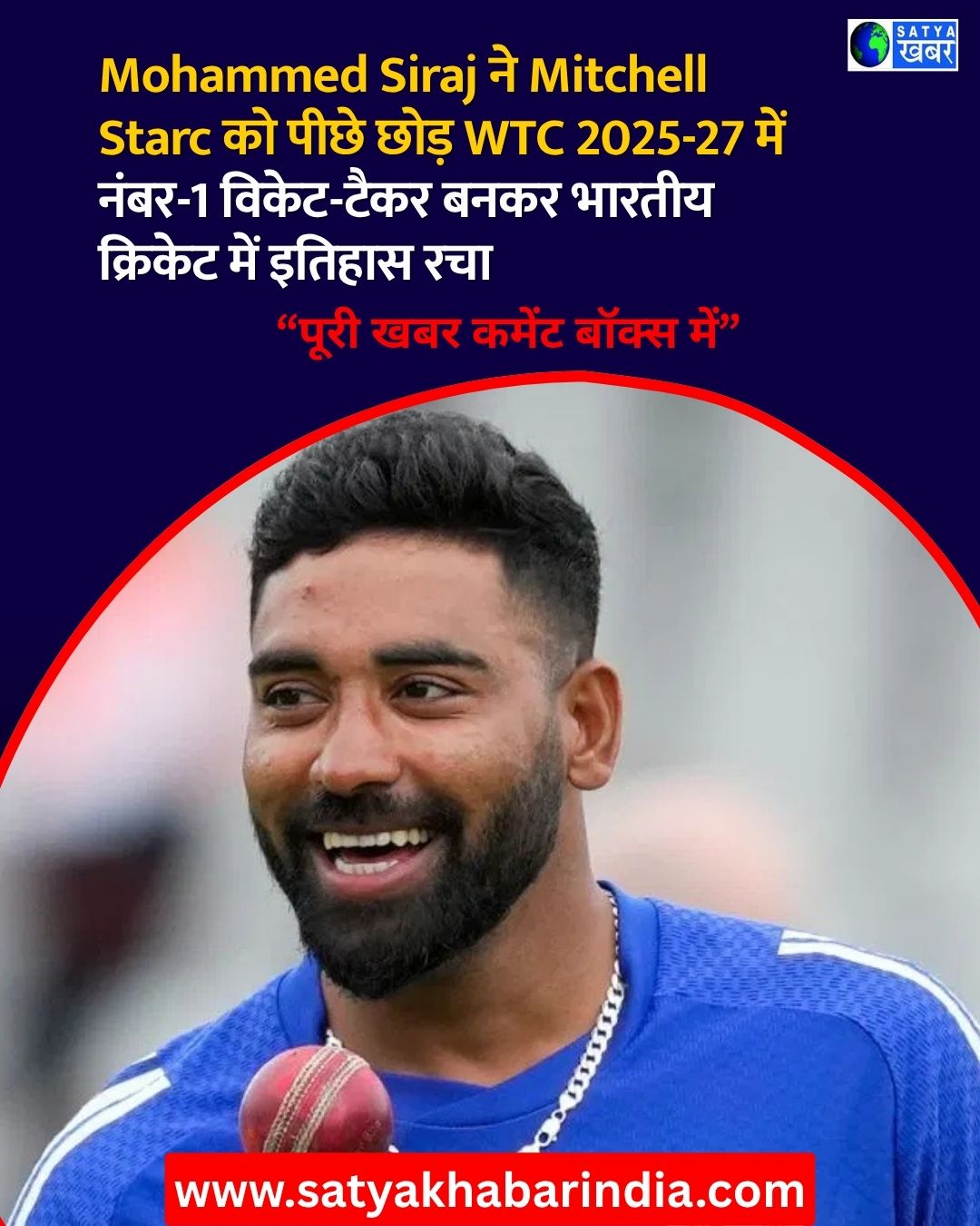 Mohammed Siraj ?? WTC ??? Starc ?? ?????? ?? ????? ??????? ??? ???? ?? ??? ???? ????, ???????? ??? ?????