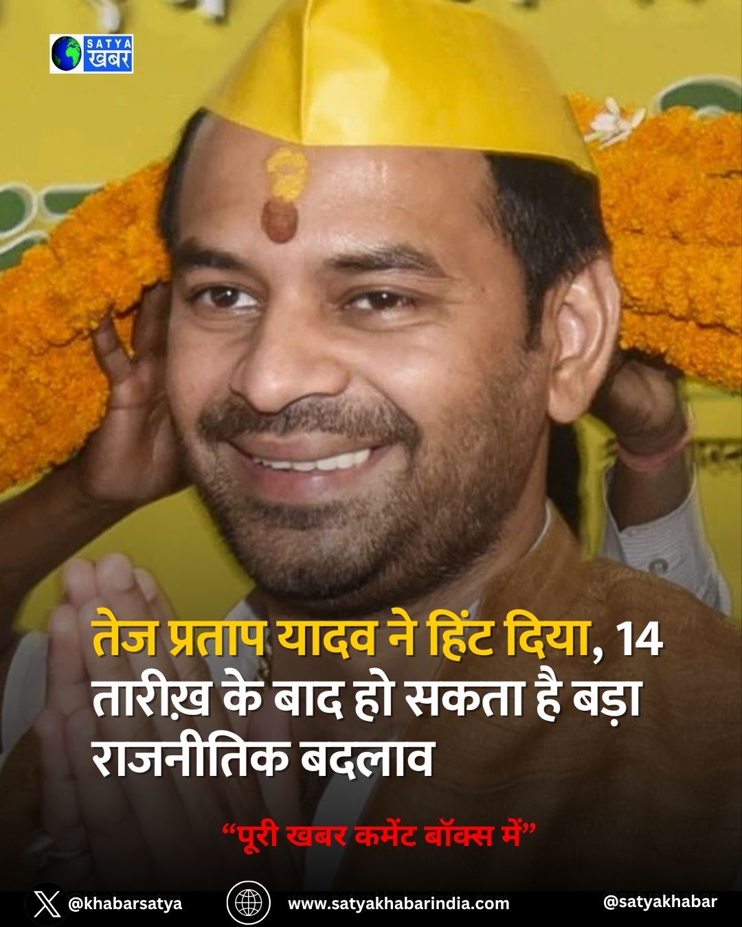 Bihar Elections 2025: ??? ?????? ???? ?? ???? ????, 14 ?????? ?? ??? ?? ???? ?? ???? ???????? ?????