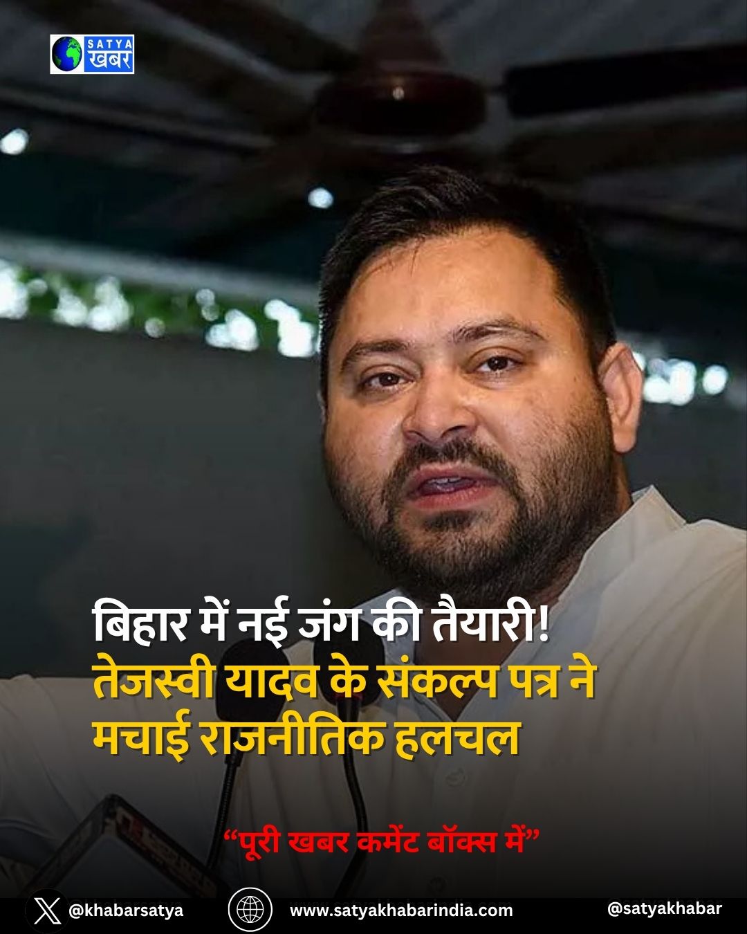 Bihar Elections: ????? ??? ?? ??? ?? ??????! ??????? ???? ?? ?????? ???? ?? ???? ???????? ????