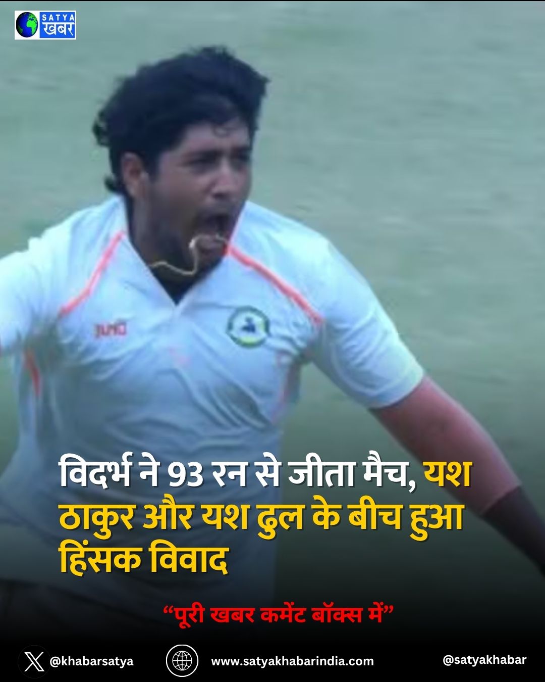 Irani Cup 2025: Vidarbha ?? ???? ??? 93 ?? ??, ?? ????? ?? ?? ??? ?? ??? ??? ????? ?????