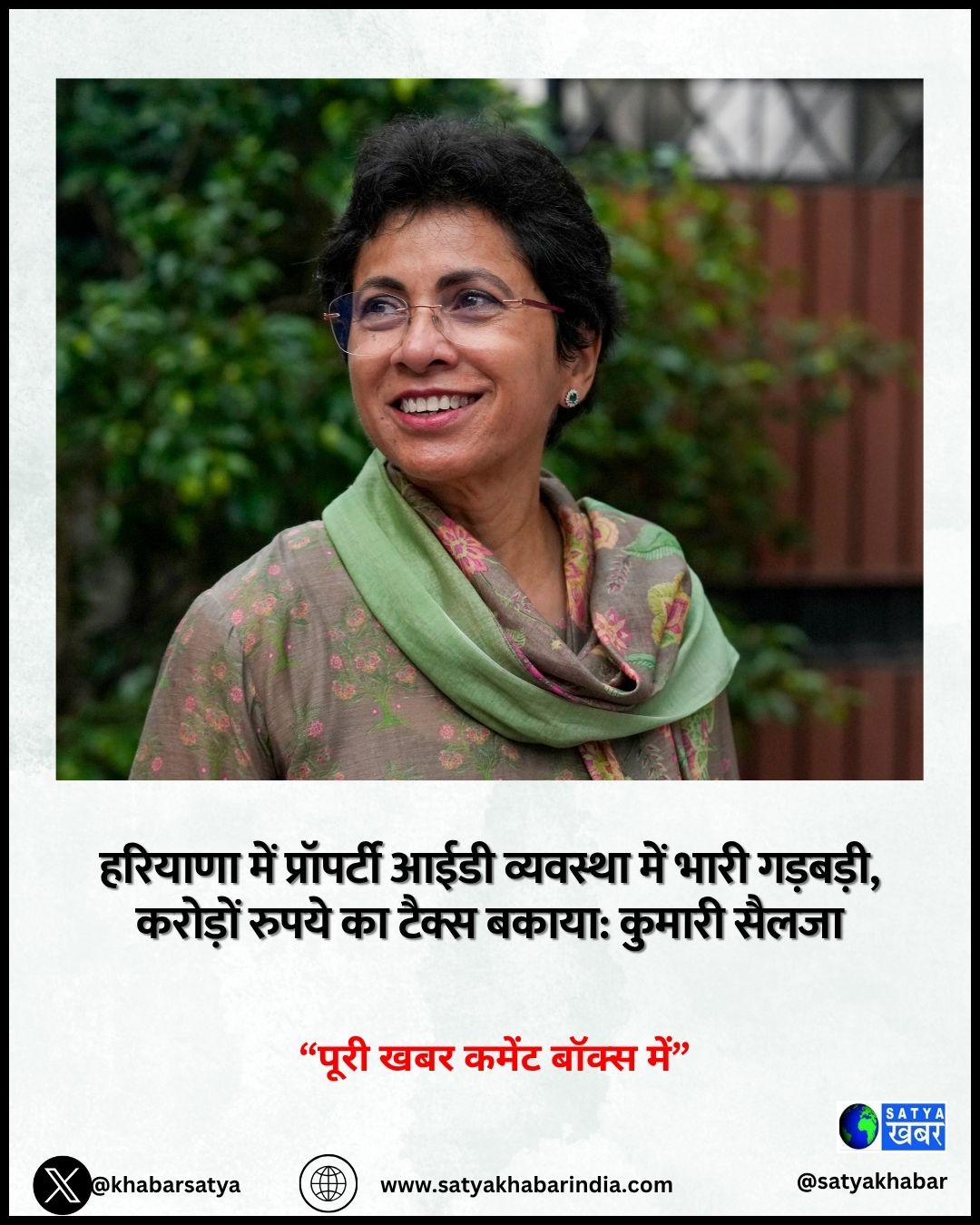 Kumari Selja: ??????? ??? ????????? ???? ???????? ??? ???? ???????, ??????? ????? ?? ????? ?????