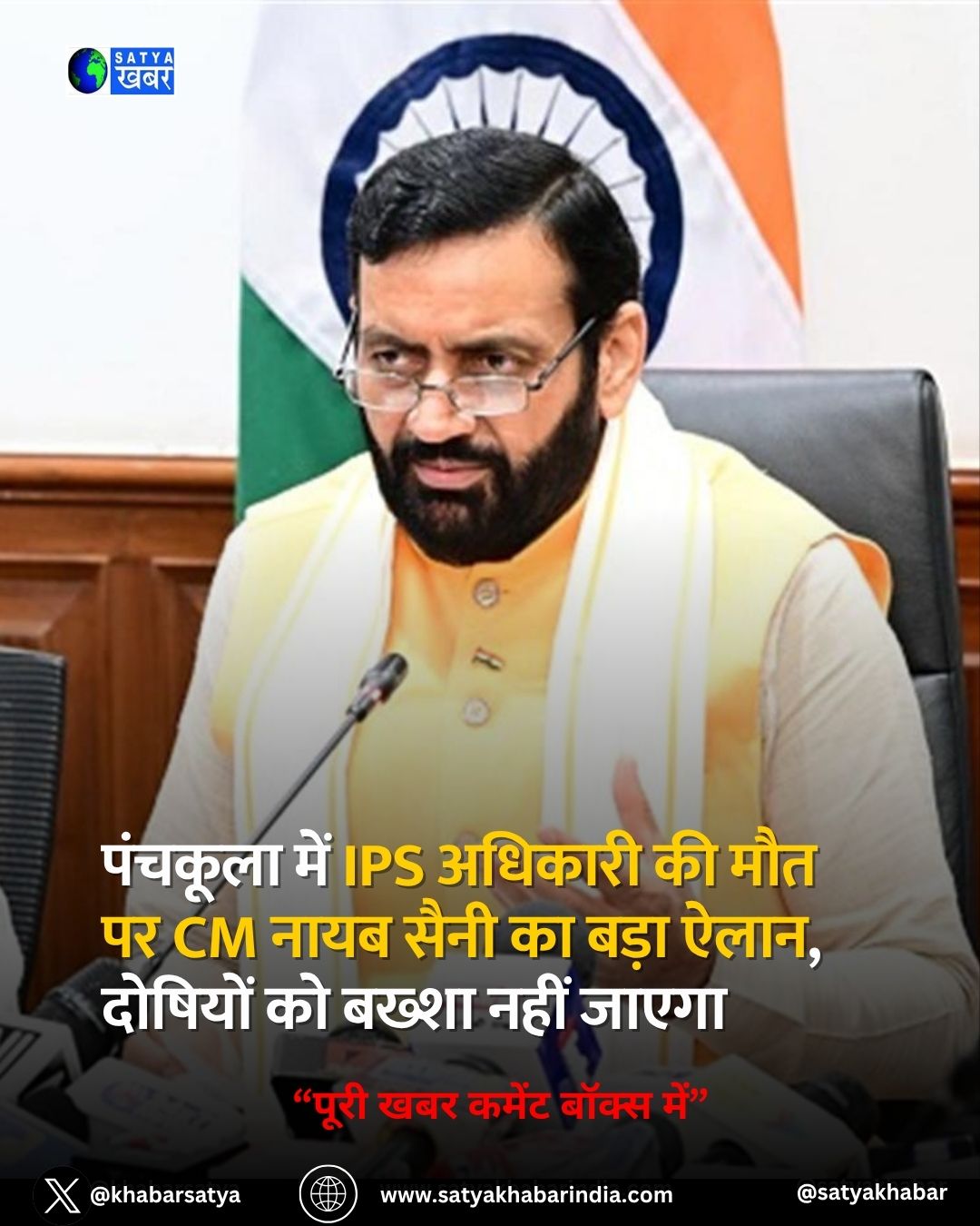 Haryana: ??????? ??? IPS ??????? ?? ??? ?? CM ???? ???? ?? ???? ????, ??????? ?? ????? ???? ?????