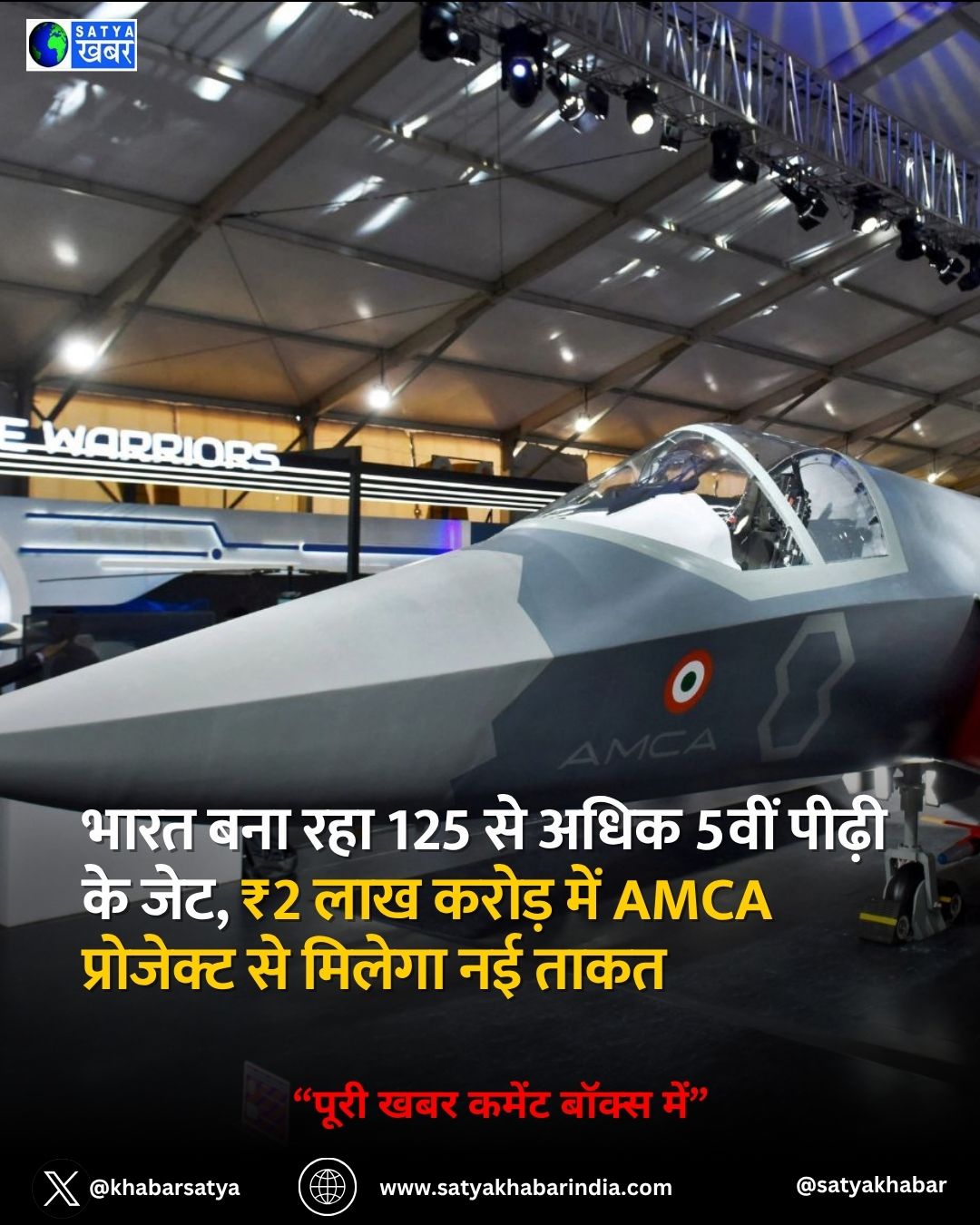 DRDO ?? ???????? ?? ??? ???? ?? AMCA ??? ?????????, 2035 ?? Indian Air Force ??? ????? ????? ?????????? ?????