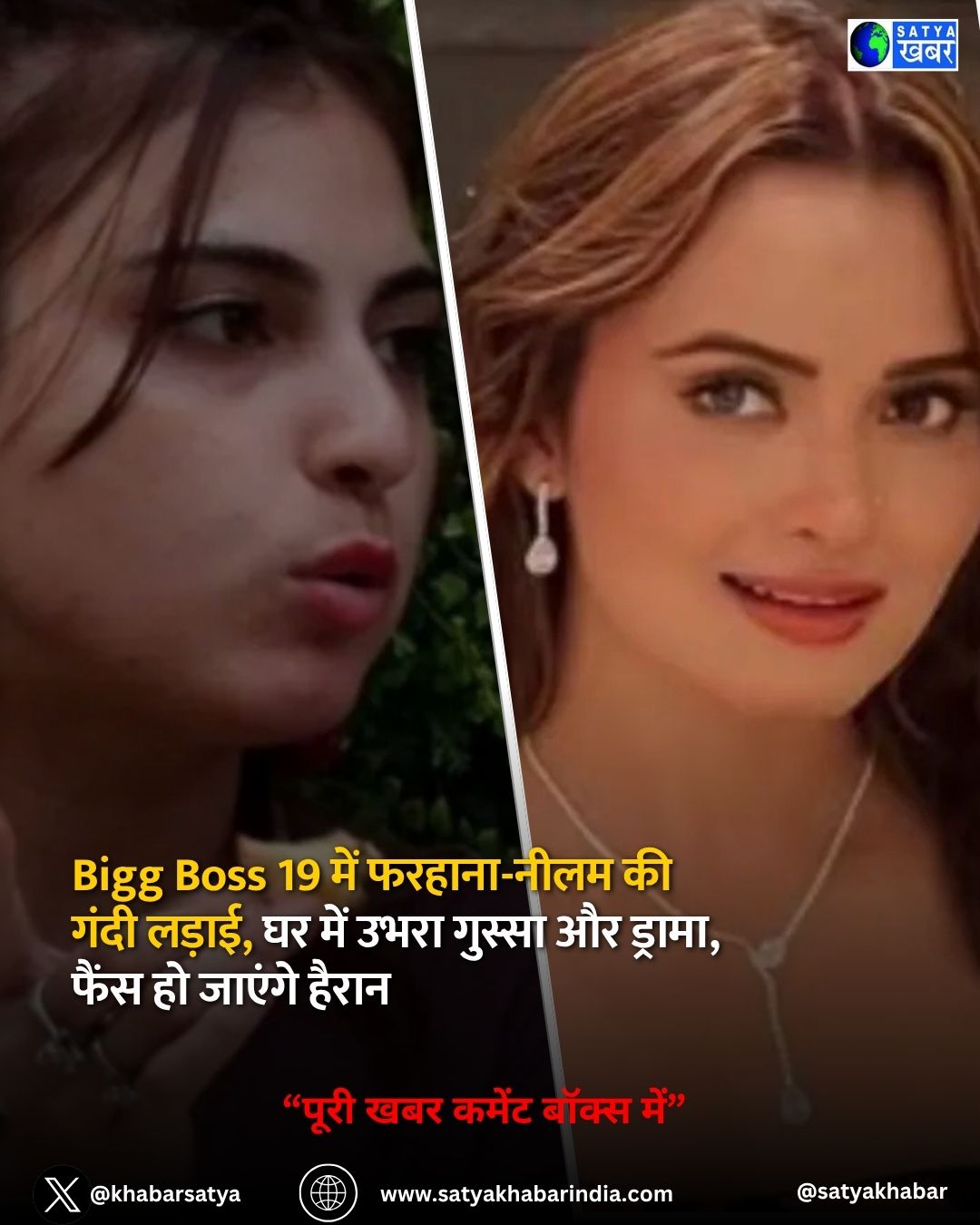 Bigg Boss 19 ??? ????? ??????? ?????, ?????? ?? ???? ?? ????? ??? ???? ?? ??? ??????