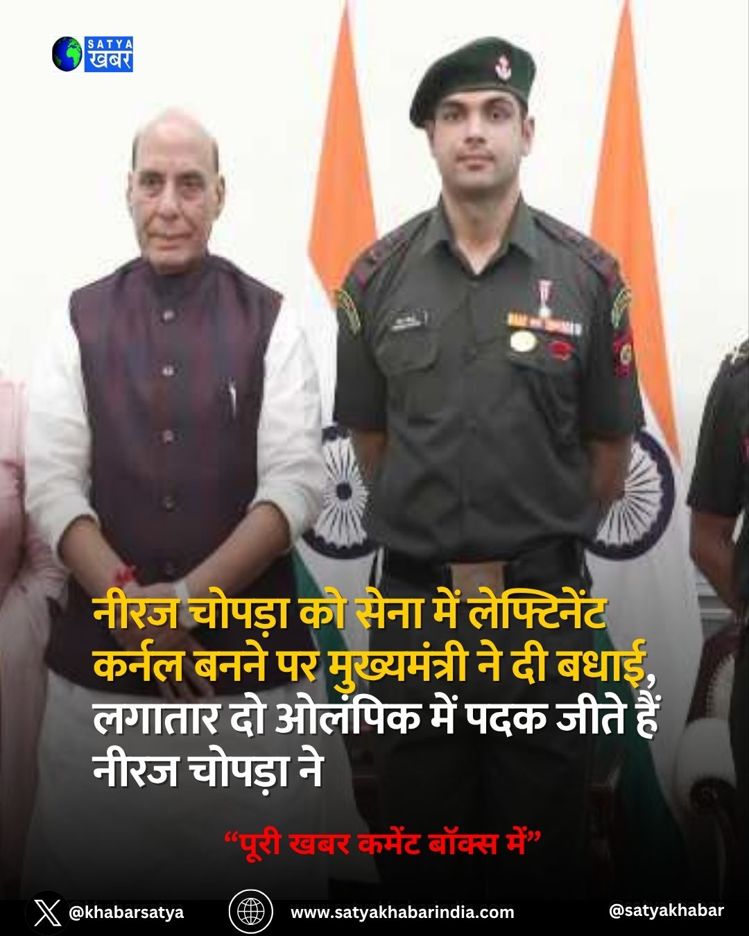 Neeraj Chopra ?? ???? ??? ?????????? ????? ???? ?? ??????????? ?? ?? ????, ?????? ?? ?????? ??? ??? ???? ??? ???? ?????? ??