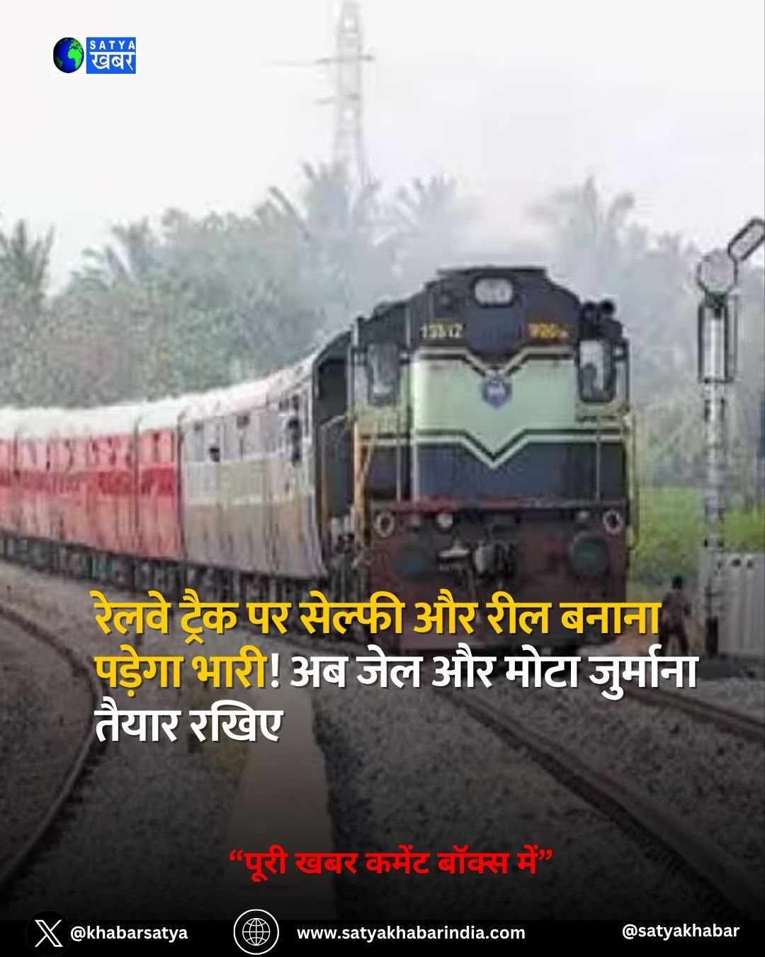 Indian railway: ????? ????? ?? ?????? ?? ??? ????? ?????? ????! ?? ??? ?? ???? ???????? ????? ????