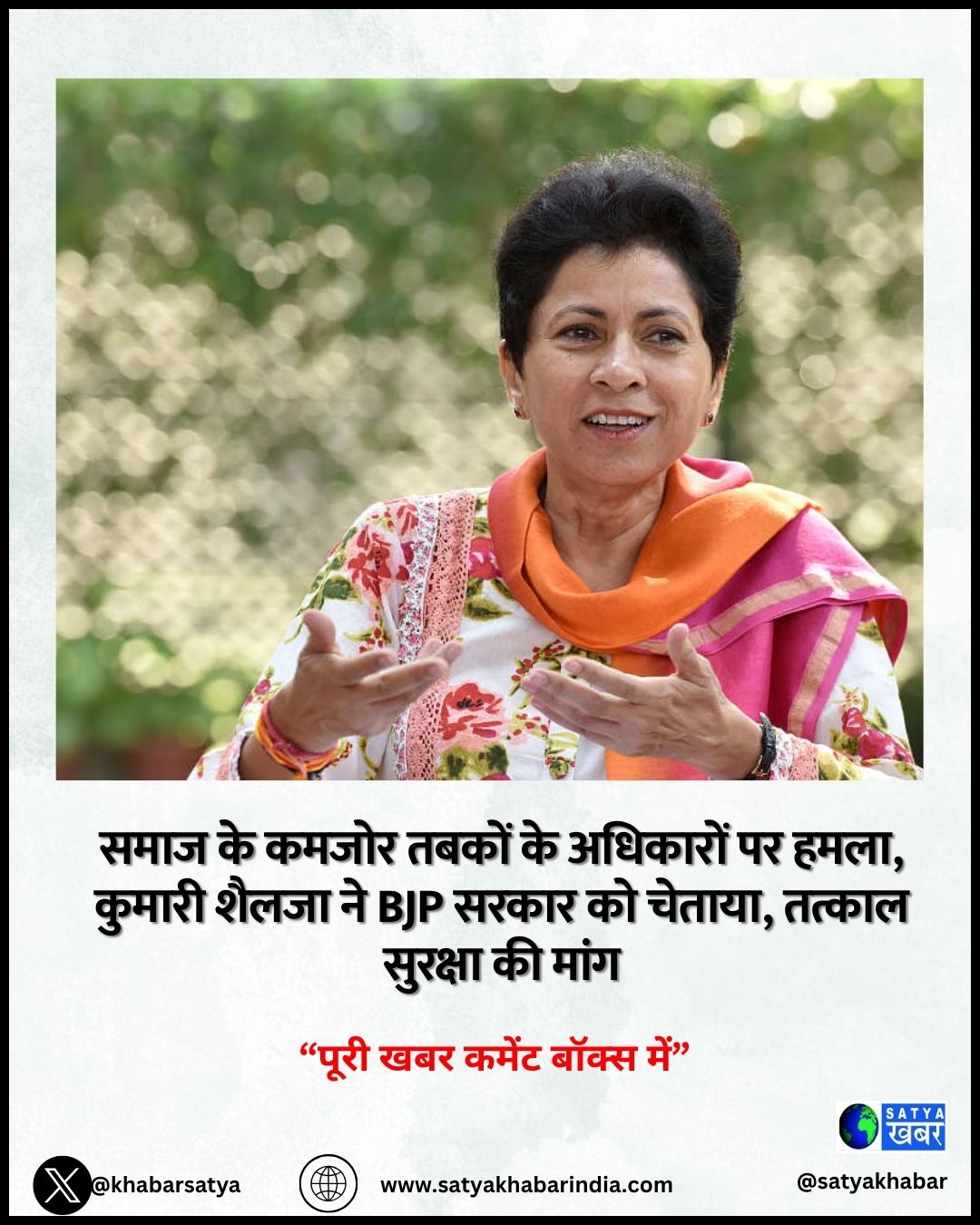 ?????? ????? ?? BJP ?? ???? ???? ????, ???? ?? ??????? ???? ?? ????? ??????? ?? ????? ?? ?????? ?????