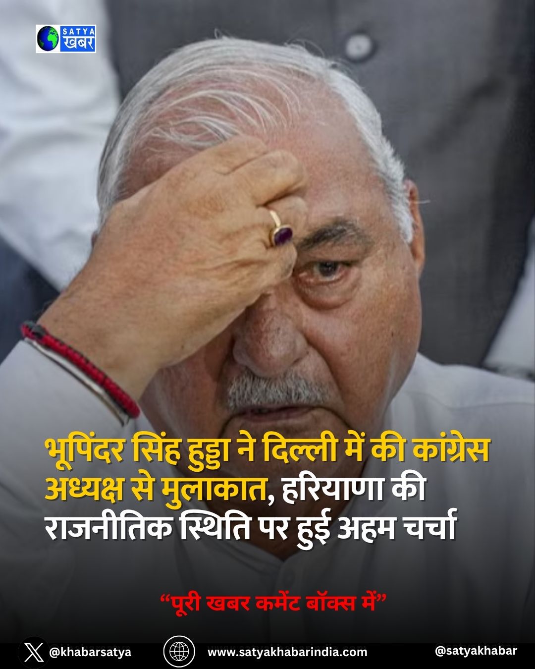 Bhupinder Singh Hooda ?? ?????? ??? ?? ???????? ??????? ?? ???????, ??????? ?? ???????? ?????? ?? ??? ??? ?????