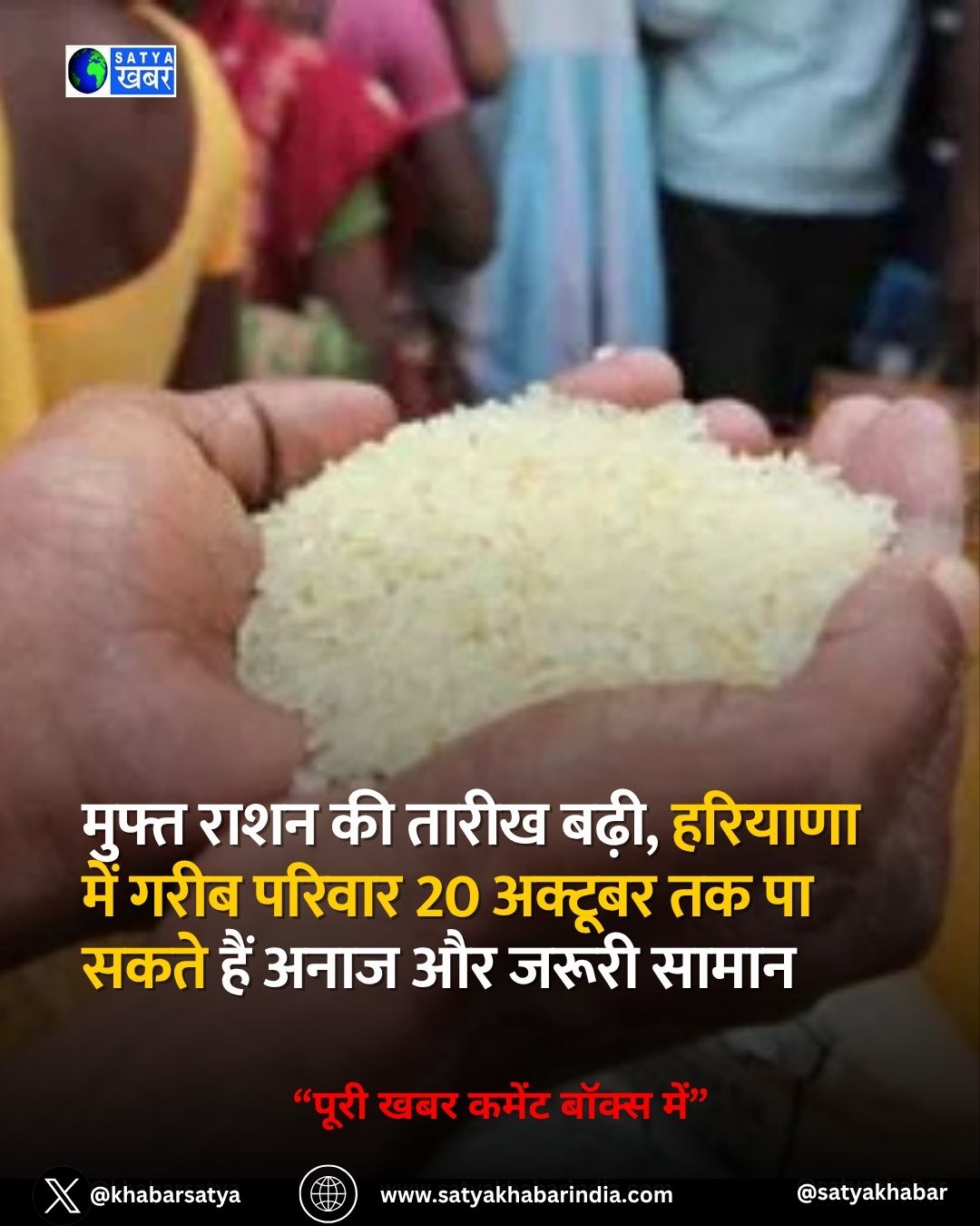 Haryana: ????? ???? ?? ????? ????, ??????? ??? ???? ?????? 20 ??????? ?? ?? ???? ??? ???? ?? ????? ?????