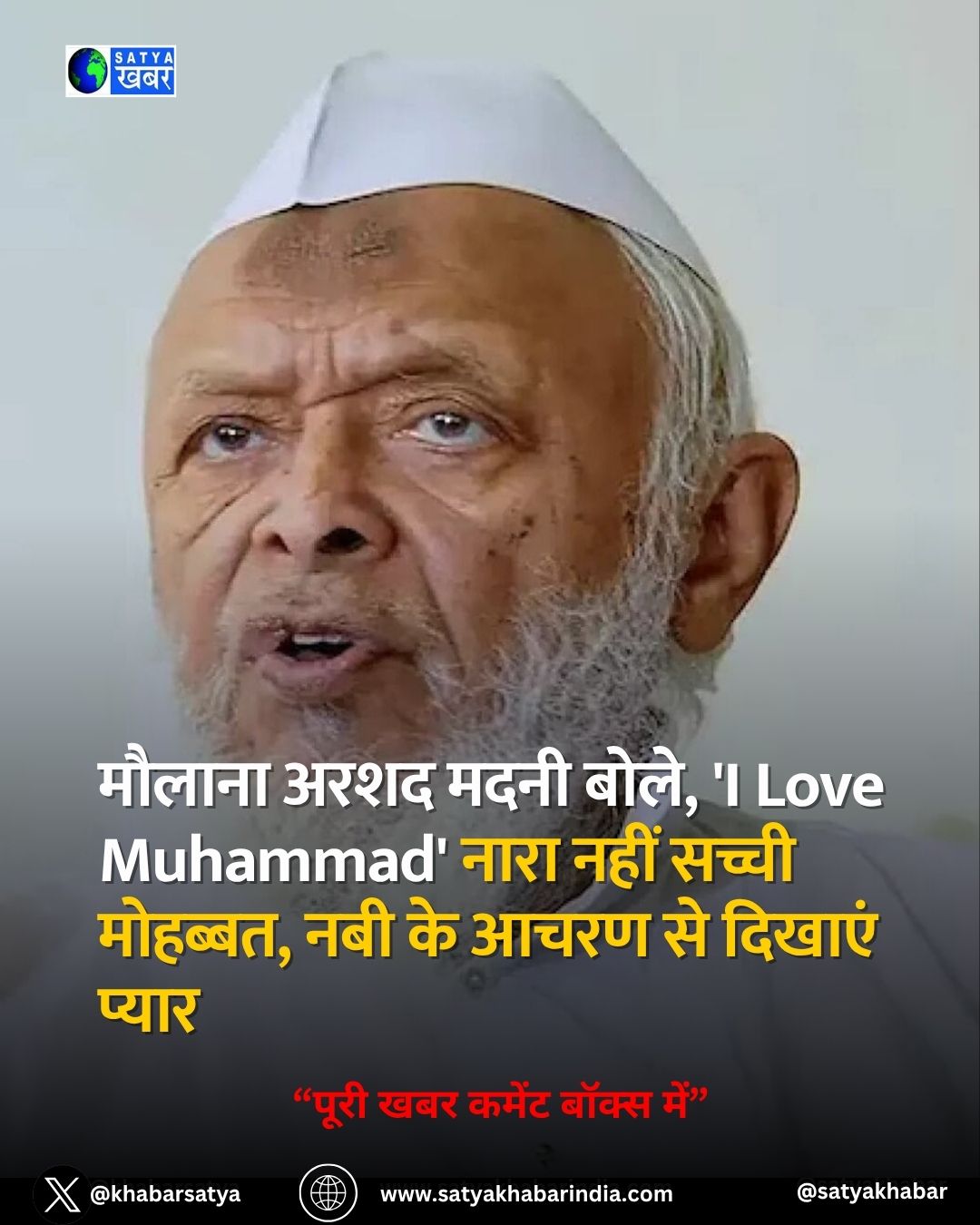 ?????? ???? ???? ?? ?????, 'I Love Muhammad' ????? ?? ??????? ????, ?????? ?? ???? ?? ?????? ?????