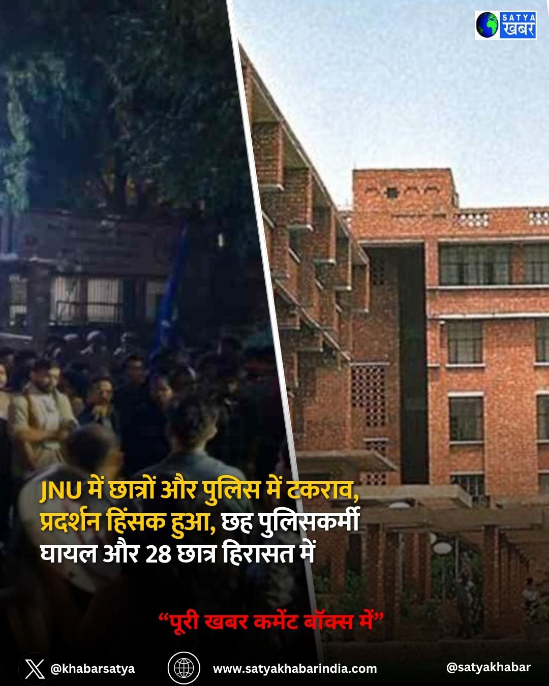 JNU ??? ???????? ????? ???, ????? ?? ?????? ??? 28 ??????? ???? ????? ??? ??????? ????? ????? ????????, ?? ????