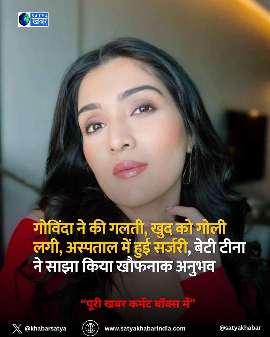 Tina Ahuja: ??????? ?? ?? ????, ??? ?? ???? ???, ??????? ??? ??? ??????, ???? ???? ?? ???? ???? ?????? ?????