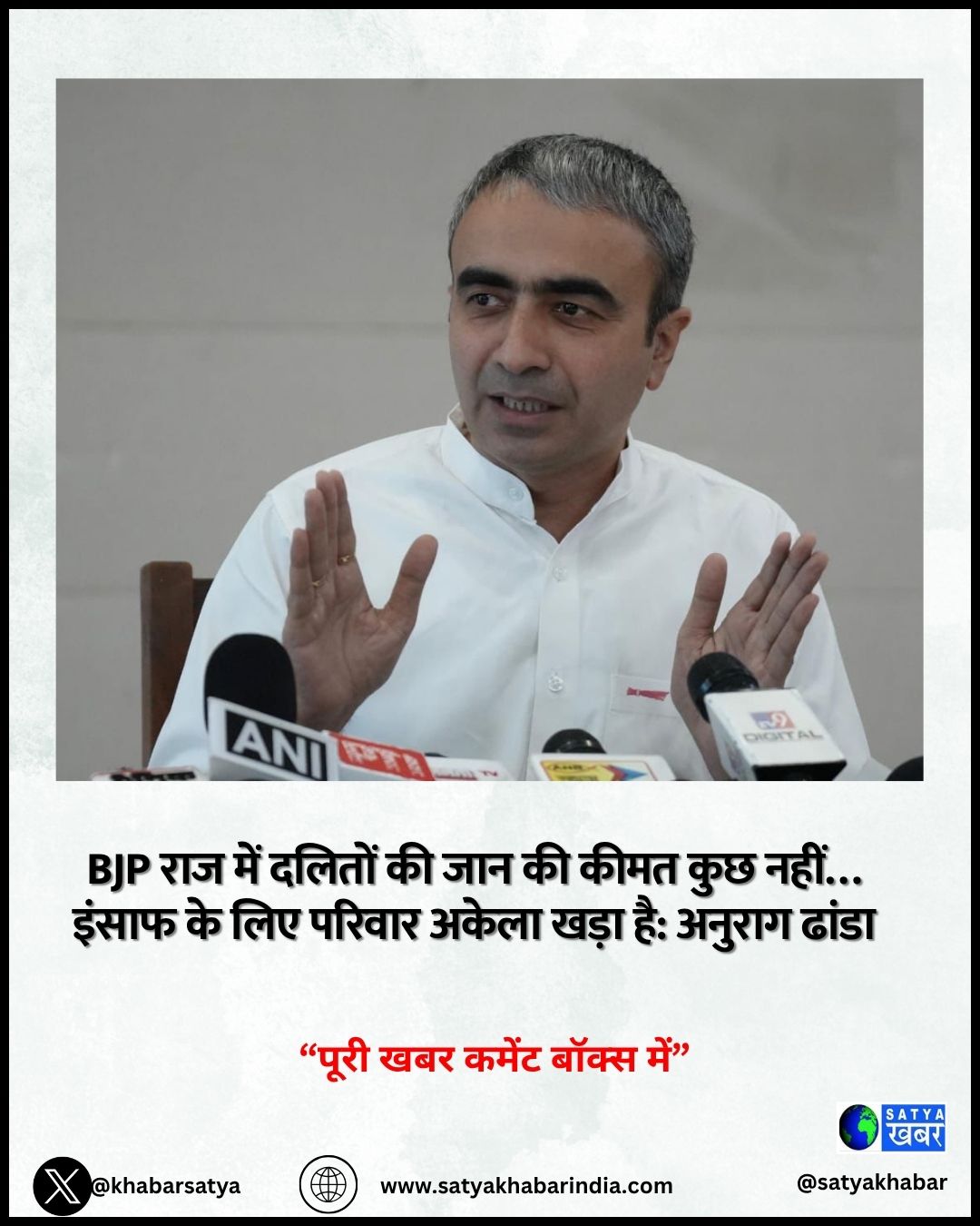 Anurag Dhanda: BJP ??? ??? ?????? ?? ??? ?? ???? ??? ????… ????? ?? ??? ?????? ????? ???? ??