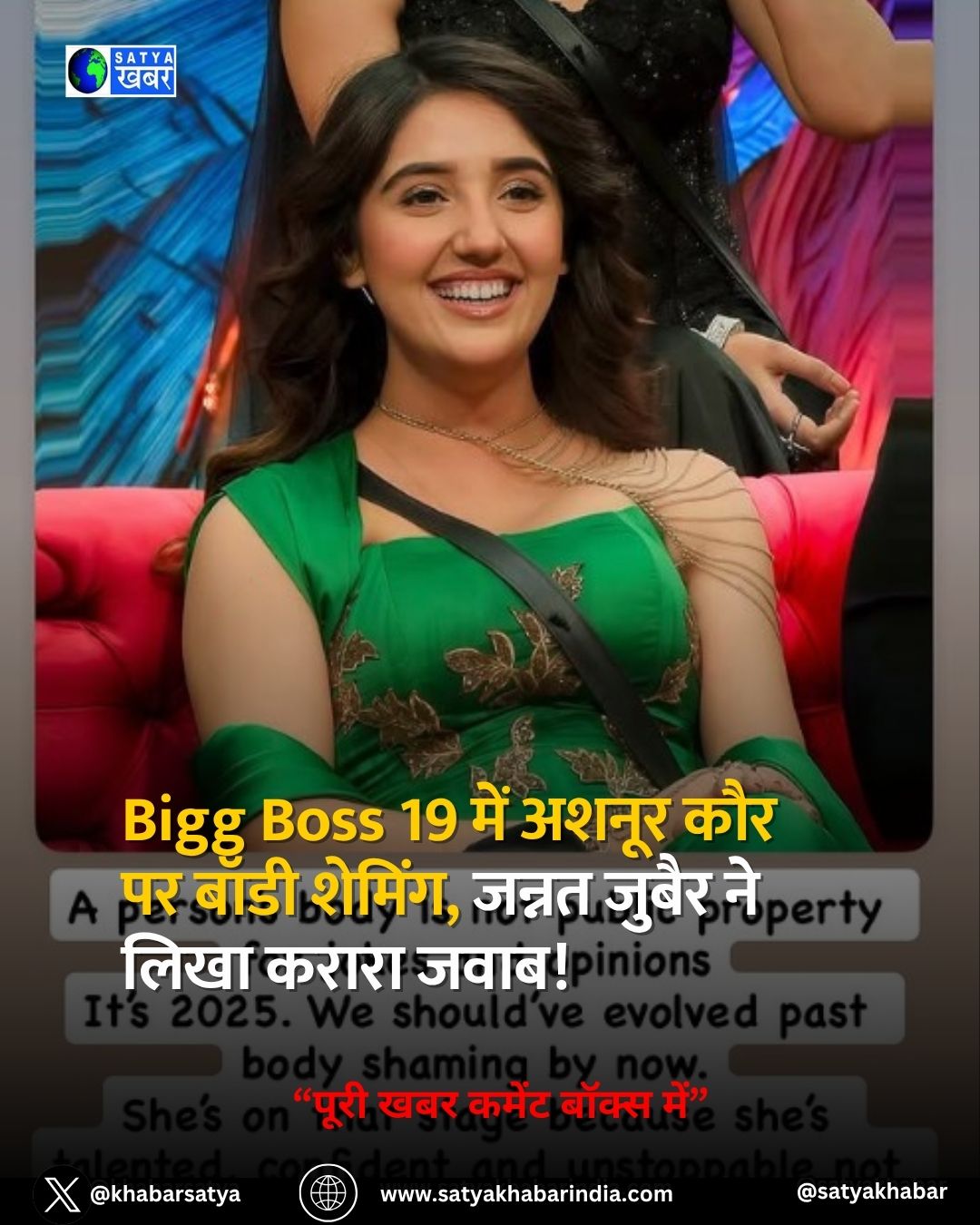 Bigg Boss 19 ??? ????? ??? ?? ???? ??????! ????? ??? ?? ?????? ??? ???? ????? ????? ?? ???? ?????