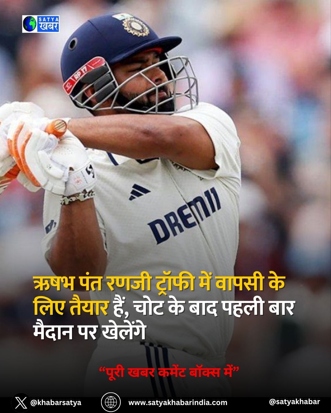Rishabh Pant Ranji Trophy ??? ????? ?? ??? ?????, ??? ?? ??? ???? ??? ????? ?? ???????