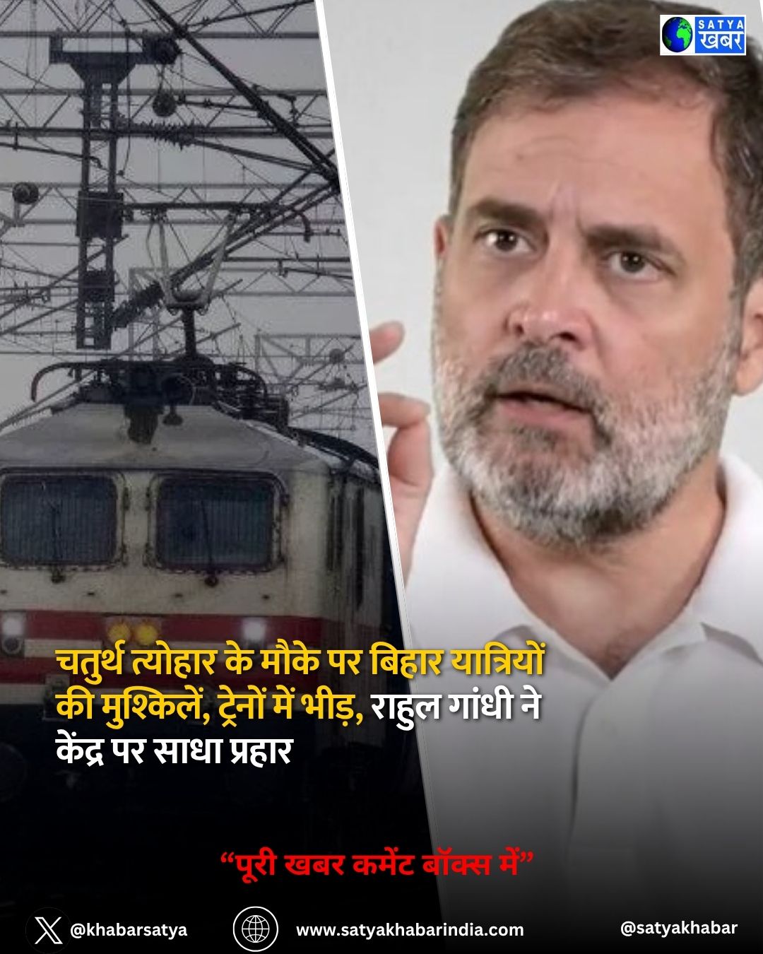 बिहार लौटने वालों की भीड़ में बेहाल लोग, 12,000 स्पेशल ट्रेनों का वादा रहा अधूरा, राहुल गांधी ने साधा निशाना