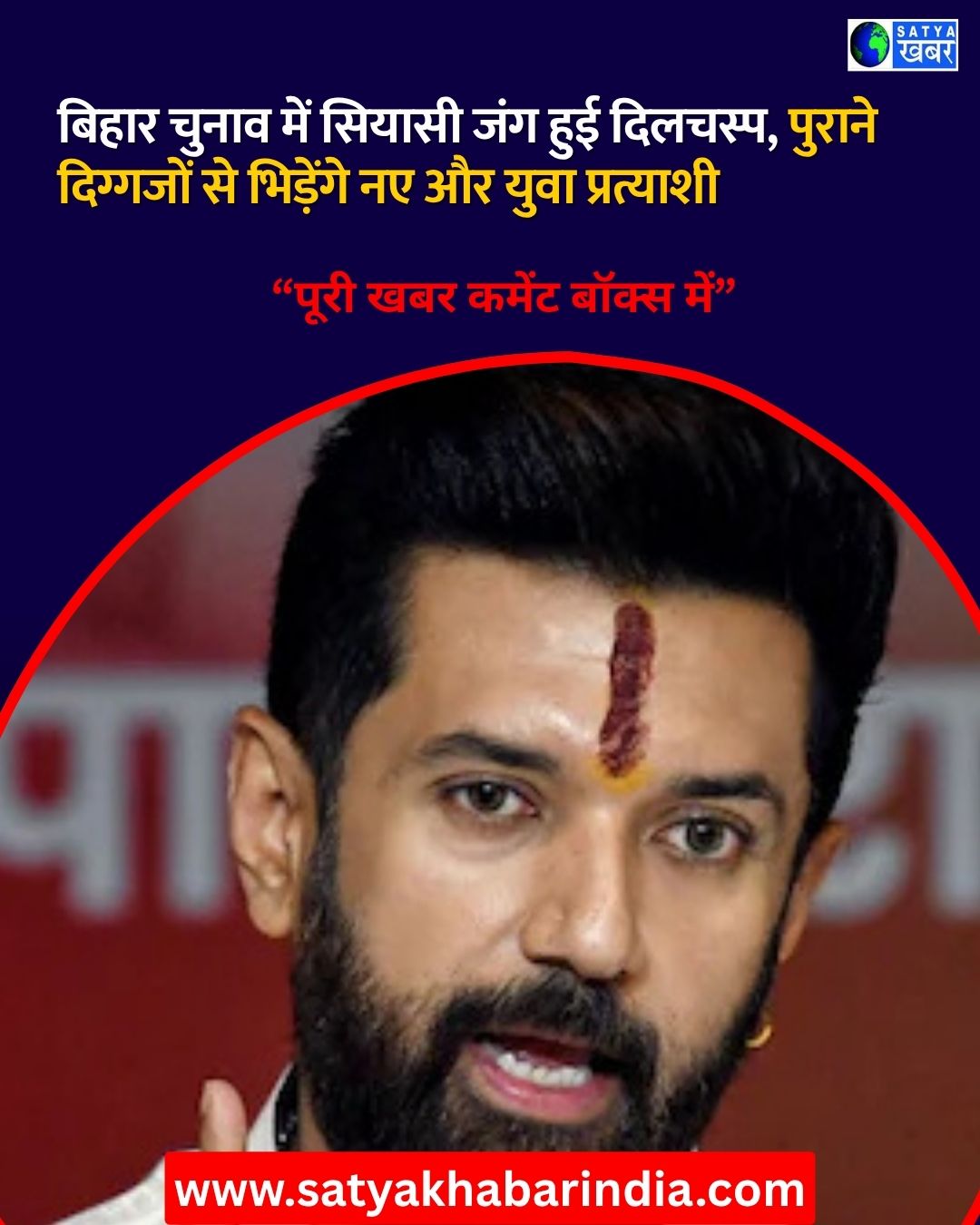 Bihar Polls 2025: ????? ?????? ?? ?????? ?? ????? ???????, ???? ??? ????? ??? ???? 1000 ?? ?????? ?????????, ????? ????? ??? ?? ????? ?? ?????