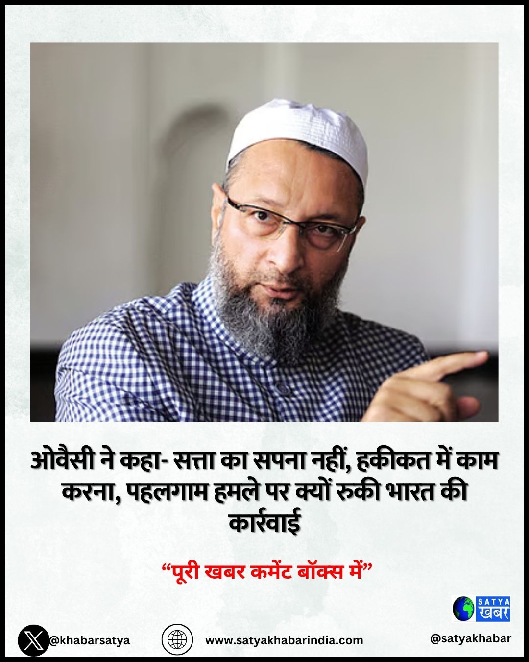 AIMIM ?????? ????? ?? ???? ????- ??? ????? ??, ??? ????????? ?? ???? ????? ???? ????, ????? ???? ????