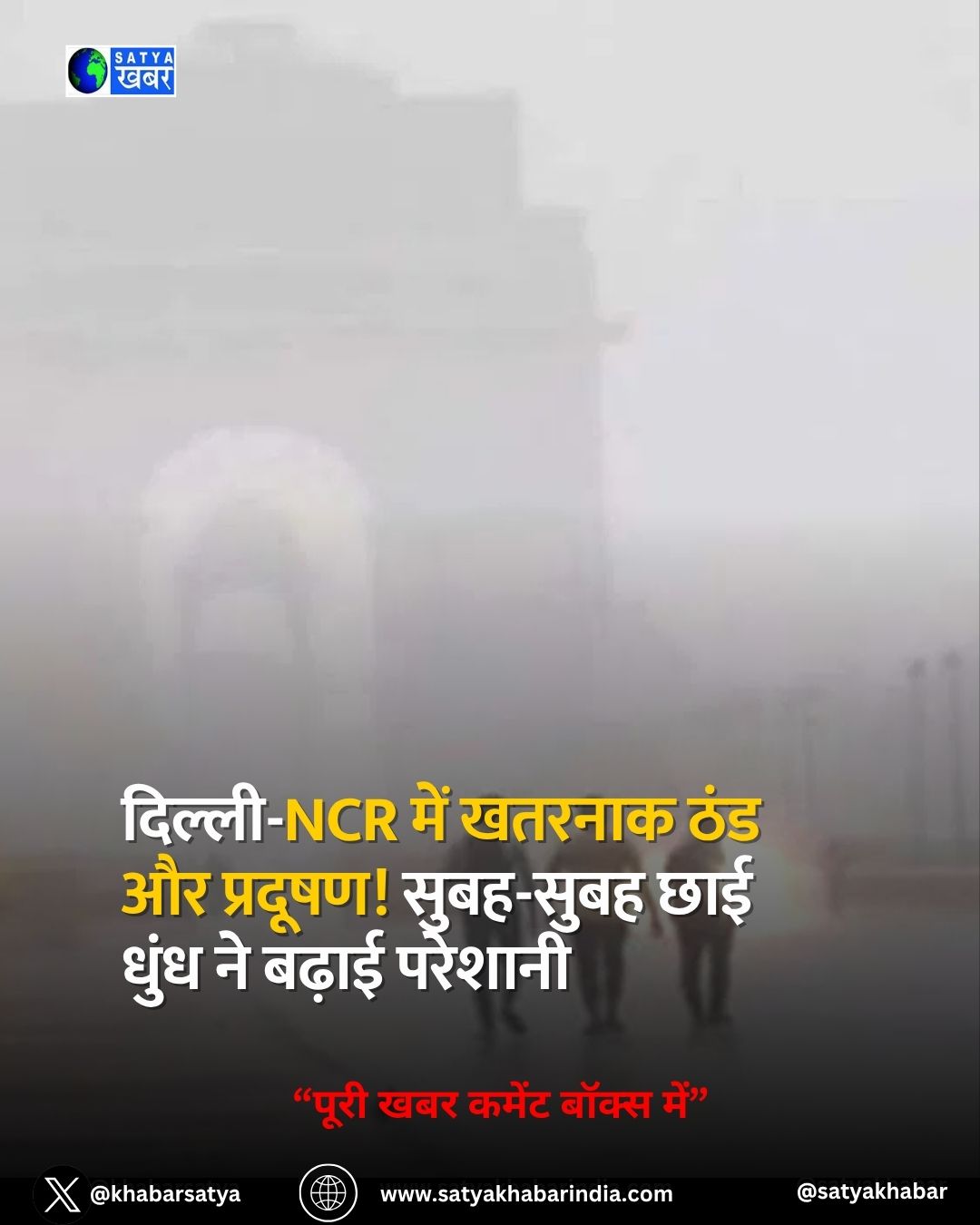 Delhi Weather: ??????-NCR ??? ?????? ??? ?? ???????! ????-???? ??? ???? ?? ????? ???????!