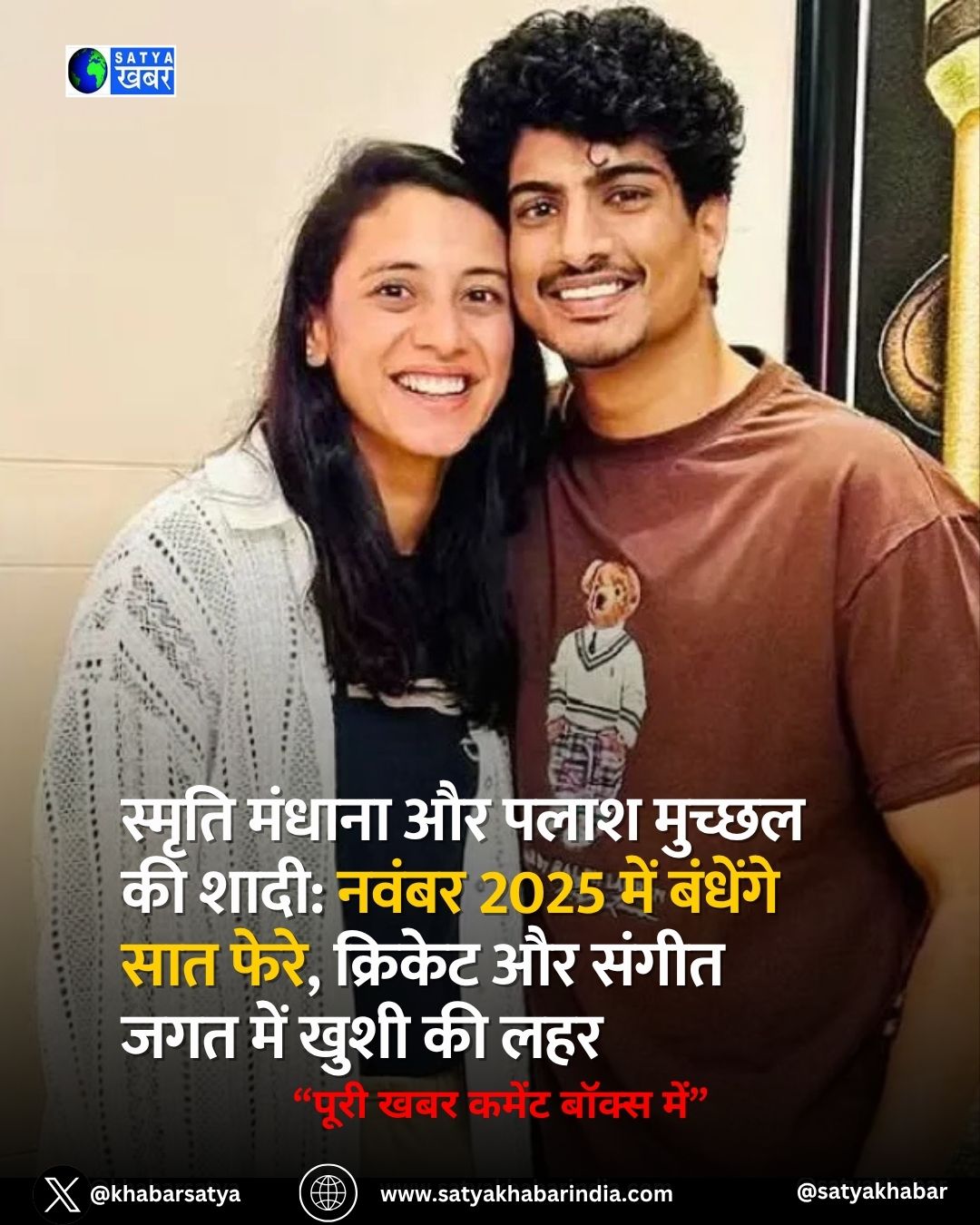Smriti Mandhana ?? ???? ?????? ?? ????: ????? 2025 ??? ??????? ??? ????, ??????? ?? ????? ??? ??? ???? ?? ???