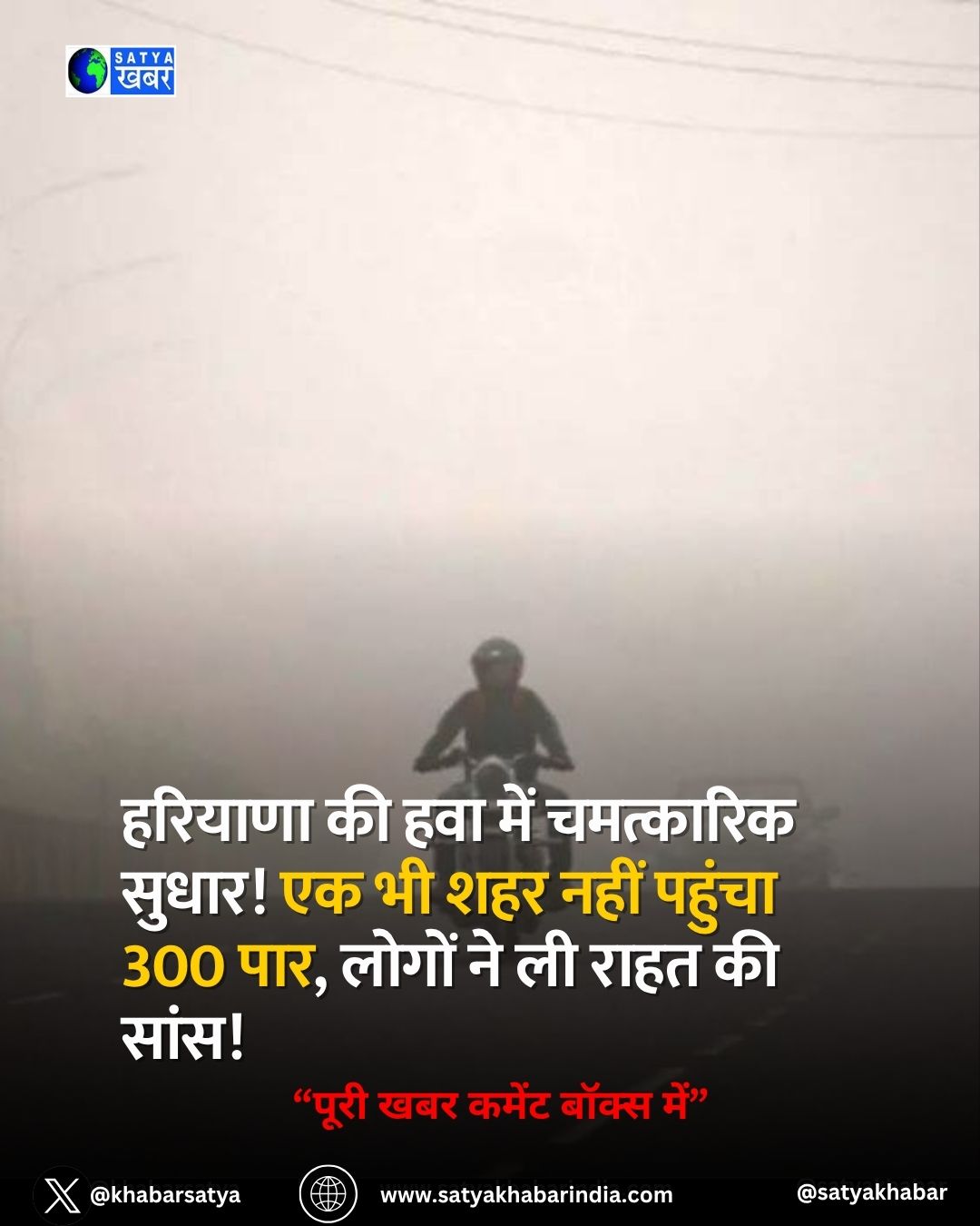 Haryana Weather: ??????? ?? ??? ??? ????????? ?????! ?? ?? ??? ???? ?????? 300 ???, ????? ?? ?? ???? ?? ????!