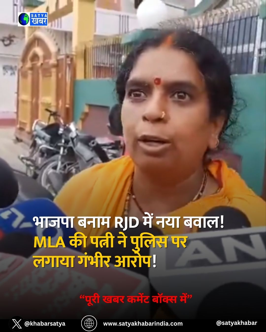 Bihar Election 2025: ????? ???? RJD ??? ??? ????! MLA ?? ????? ?? ????? ?? ????? ????? ????!