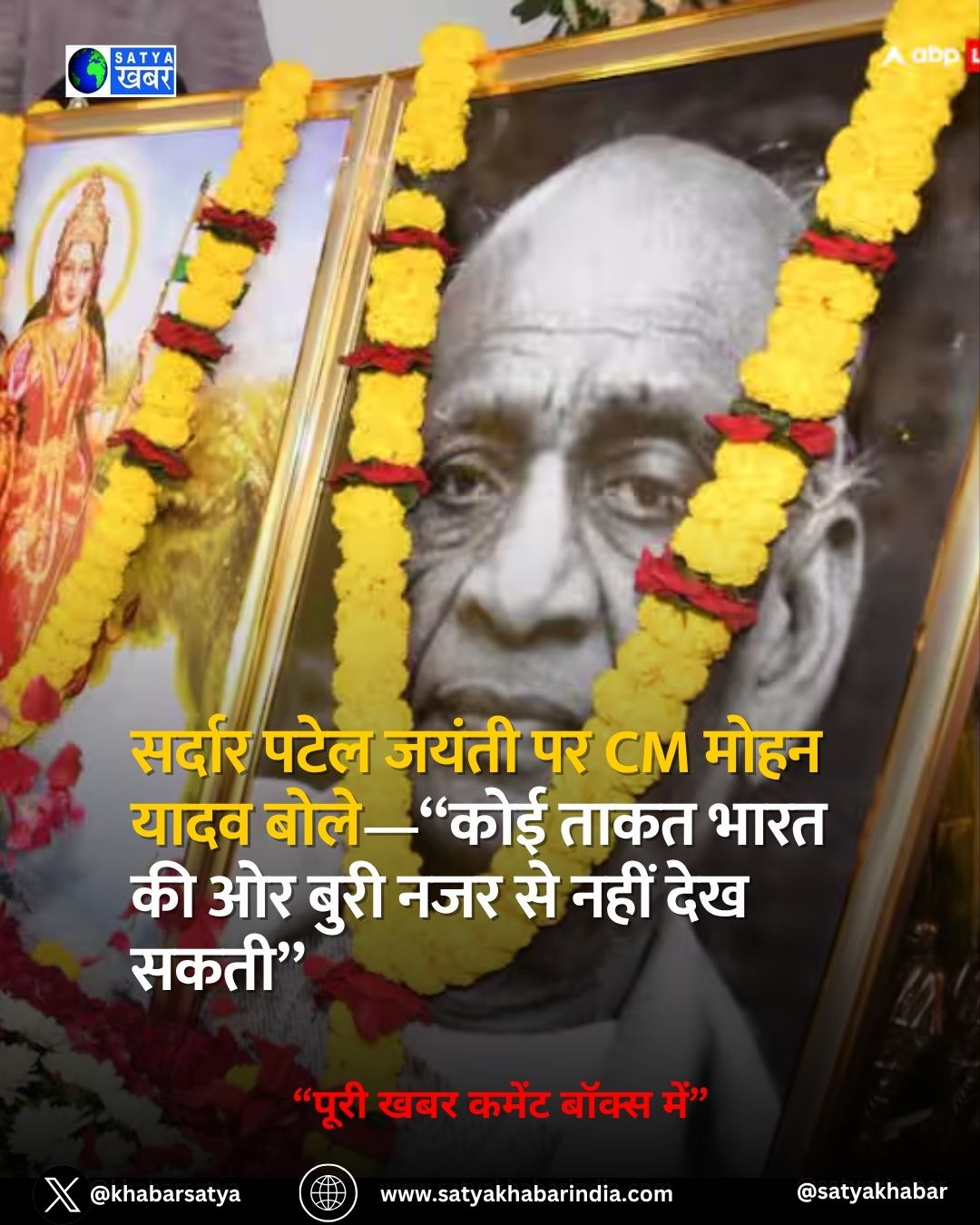 ?????? ???? ????? ?? CM Mohan Yadav ????—“??? ???? ???? ?? ?? ???? ??? ?? ???? ??? ????”