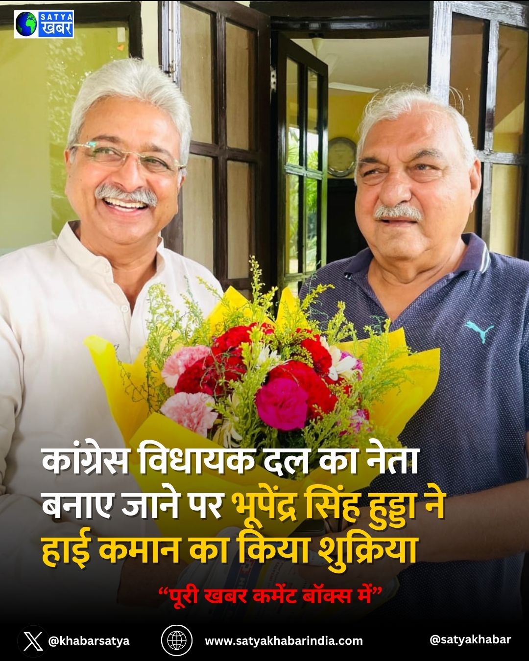 ???????? ?????? ?? ?? ???? ???? ???? ?? Bhupinder Singh Hooda ?? ??? ???? ?? ???? ????????