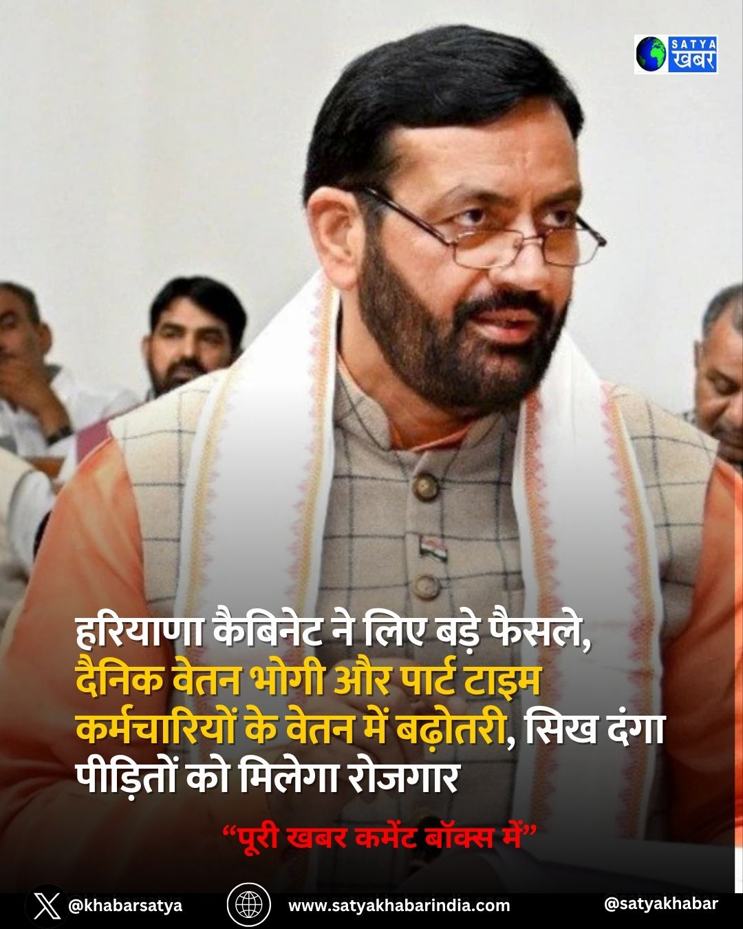 Haryana ??????? ?? ??? ???? ?????, ????? ???? ???? ?? ????? ???? ??????????? ?? ???? ??? ???????, ??? ???? ???????? ?? ?????? ??????