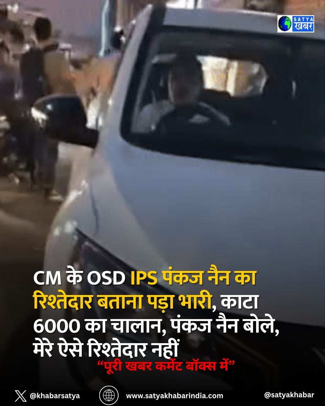 Haryana: CM ?? OSD IPS ???? ??? ?? ????????? ????? ???? ????, ???? 6000 ?? ?????, ???? ??? ????, ???? ??? ????????? ????