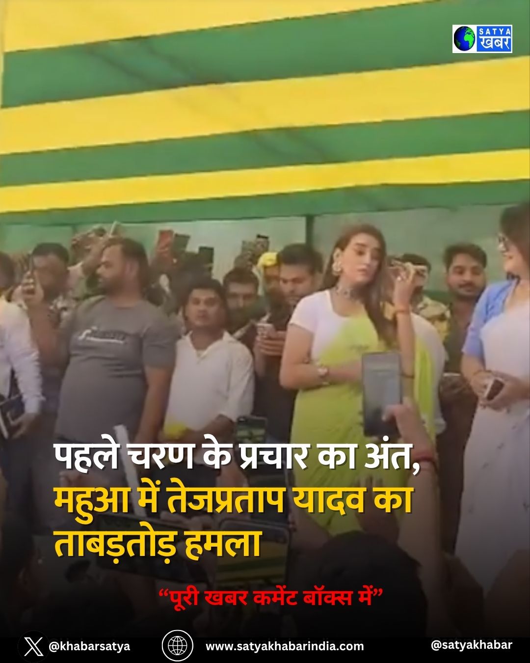 Bihar Assembly Elections: ???? ??? ?? ?????? ?? ???, ???? ??? ????????? ???? ?? ????????? ????