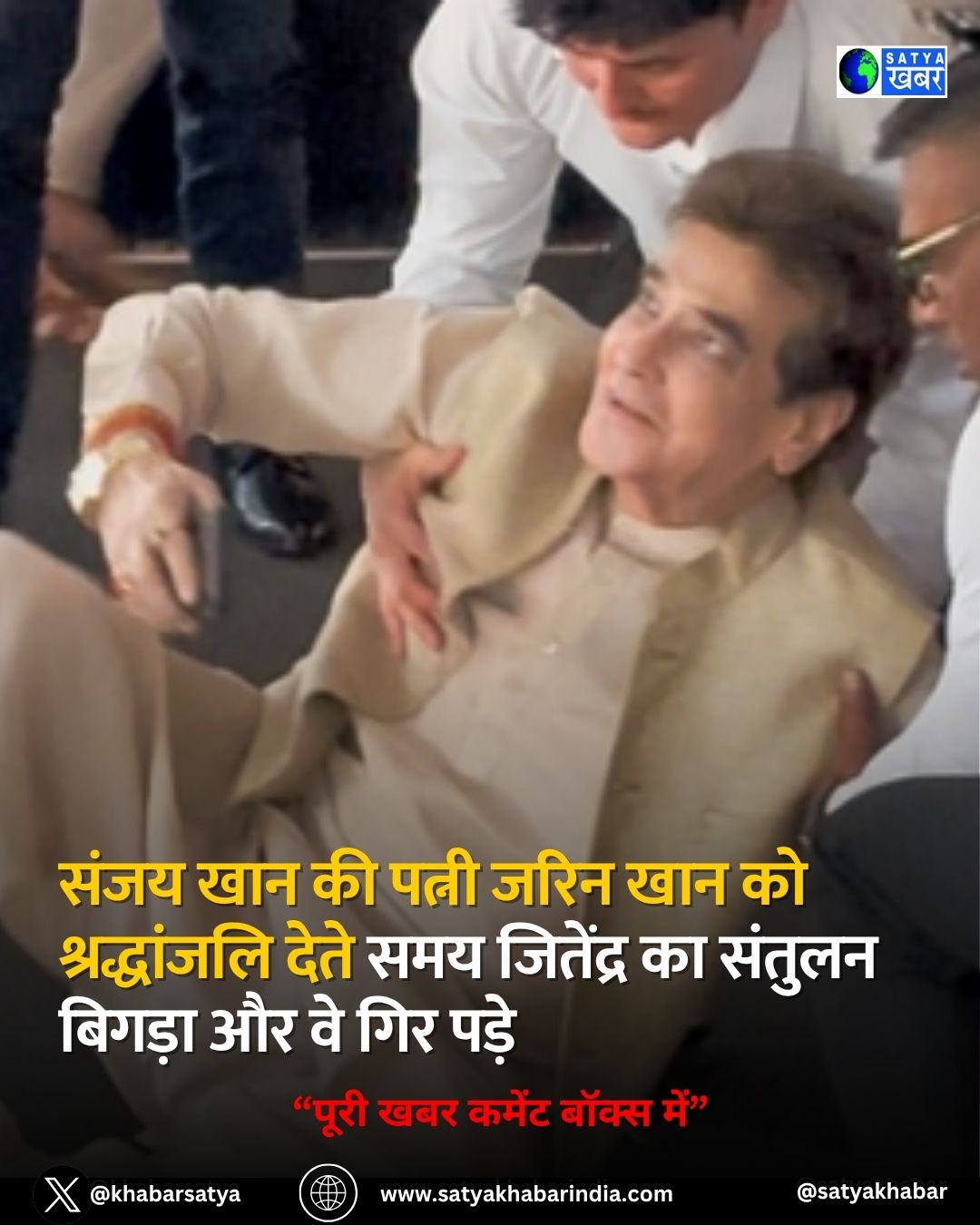 Jitendra: ???? ??? ?? ????? ???? ??? ?? ??????????? ???? ??? ???????? ?? ?????? ?????? ?? ?? ??? ????