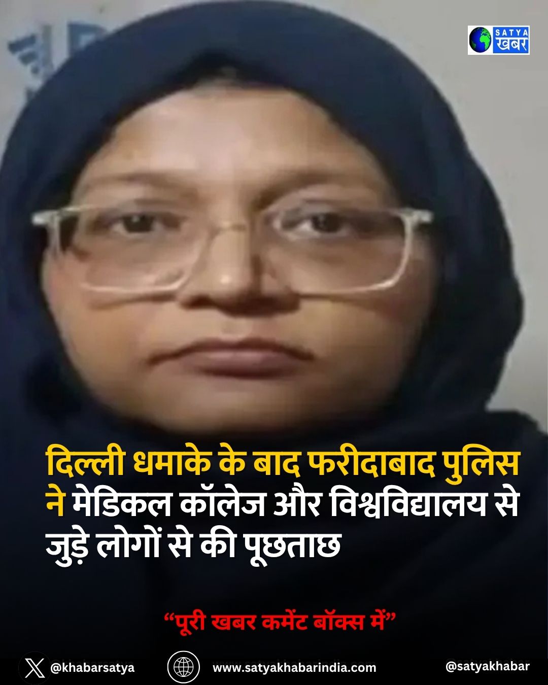 Delhi Blast: ?????? ????? ?? ??? ???????? ????? ?? ?????? ????? ?? ????????????? ?? ????? ????? ?? ?? ??????