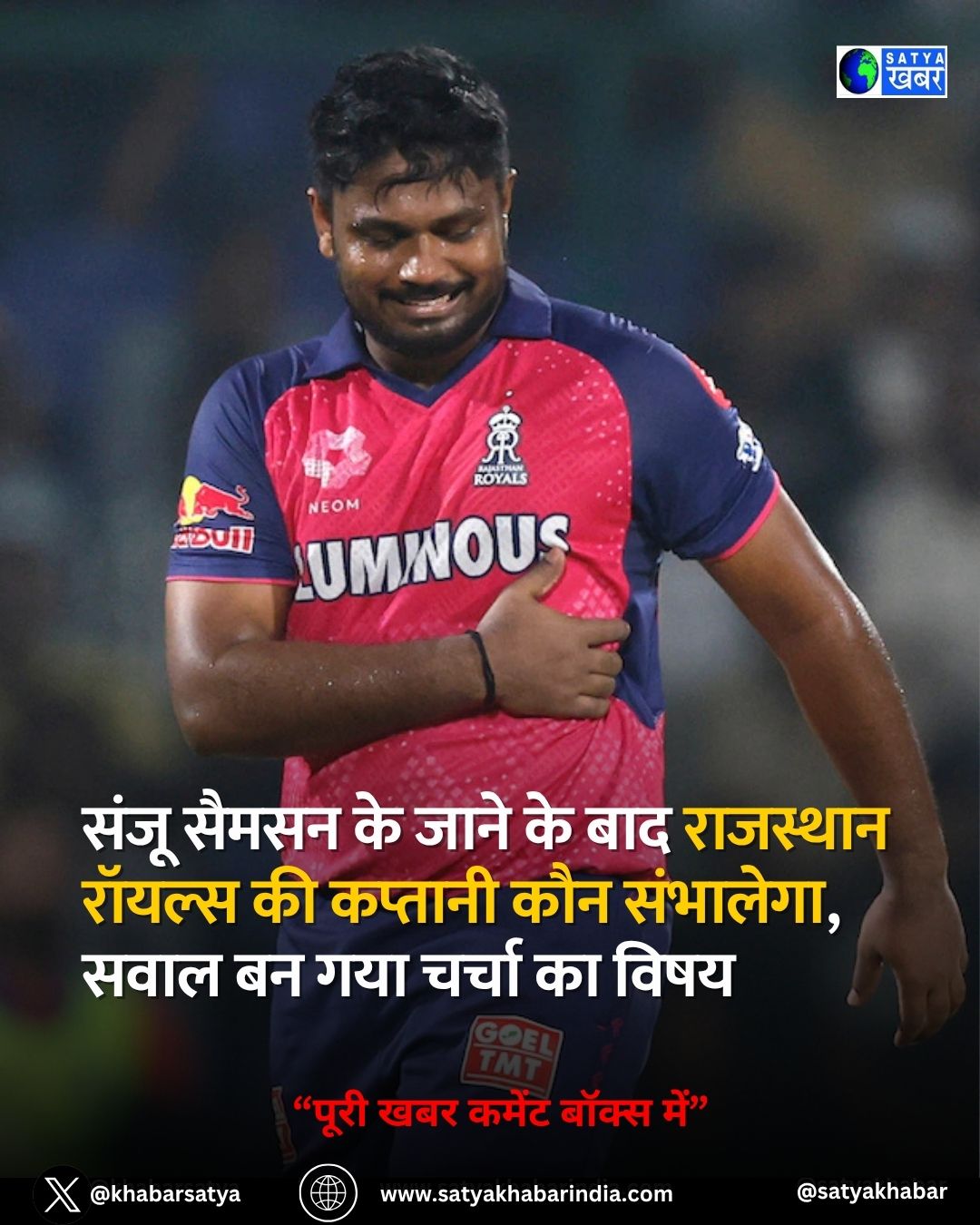 Sanju Samson ?? ???? ?? ??? ???????? ?????? ?? ??????? ??? ????????, ???? ?? ??? ????? ?? ????