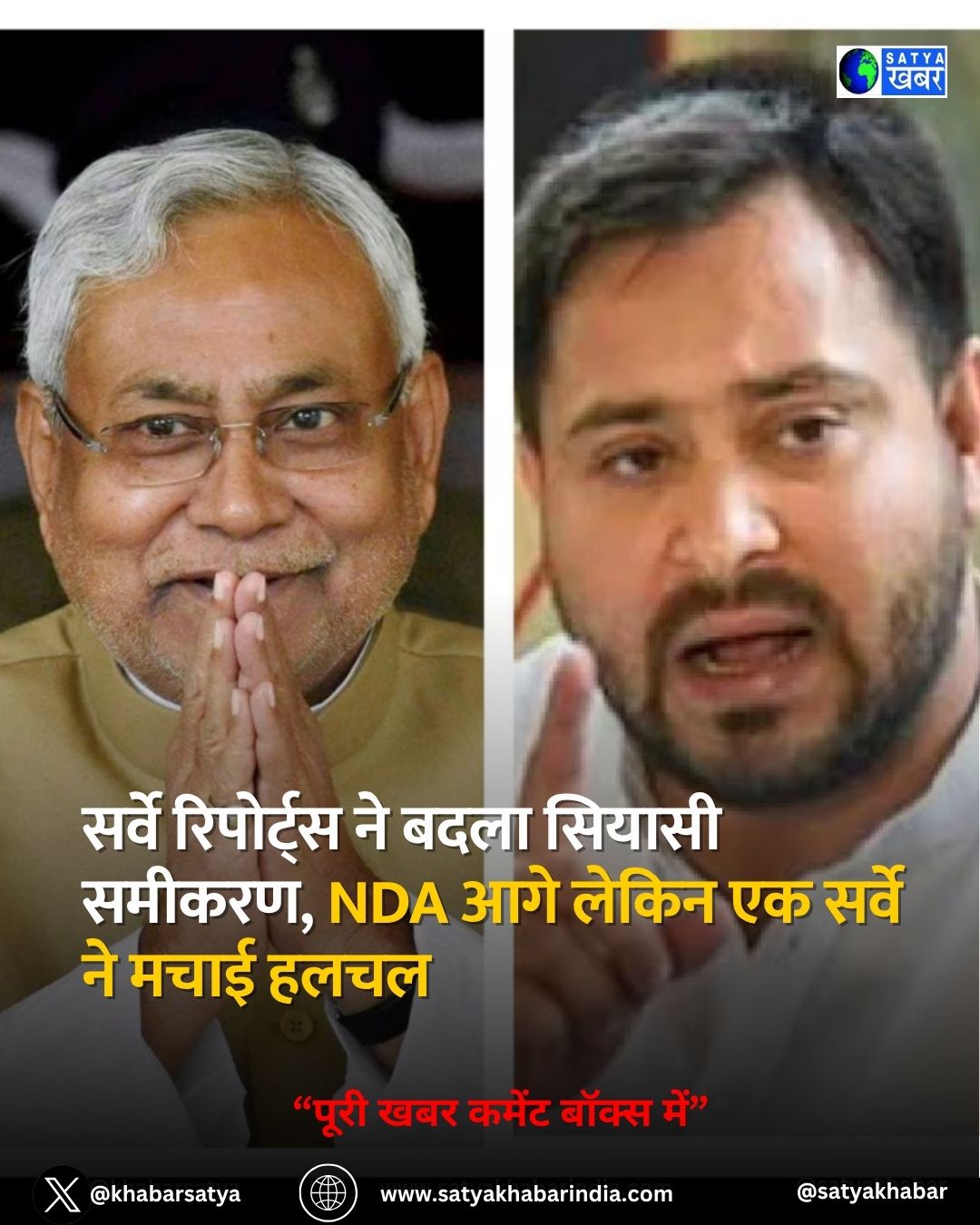 Bihar Elections 2025: ????? ????????? ?? ???? ?????? ??????, NDA ??? ????? ?? ????? ?? ???? ????