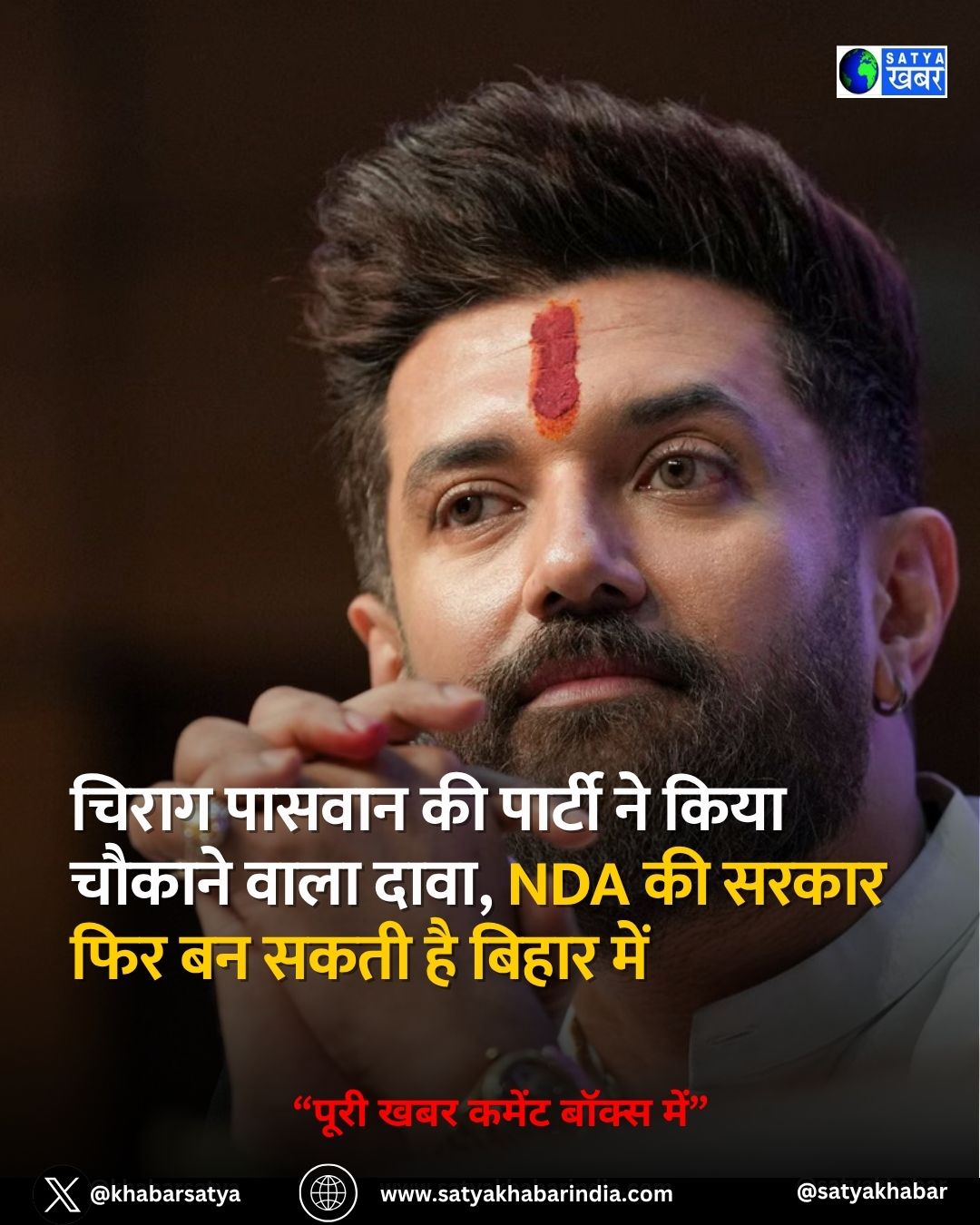 Bihar elections: ????? ?????? ?? ?????? ?? ???? ?????? ???? ????, NDA ?? ????? ??? ?? ???? ?? ????? ???