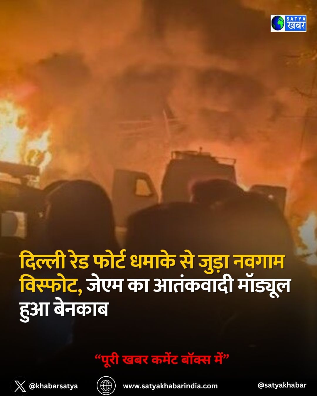 श्रीनगर के नौगाम पुलिस स्टेशन में जबरदस्त विस्फोट, 9 की मौत और 29 घायल, हादसे की पूरी कहानी