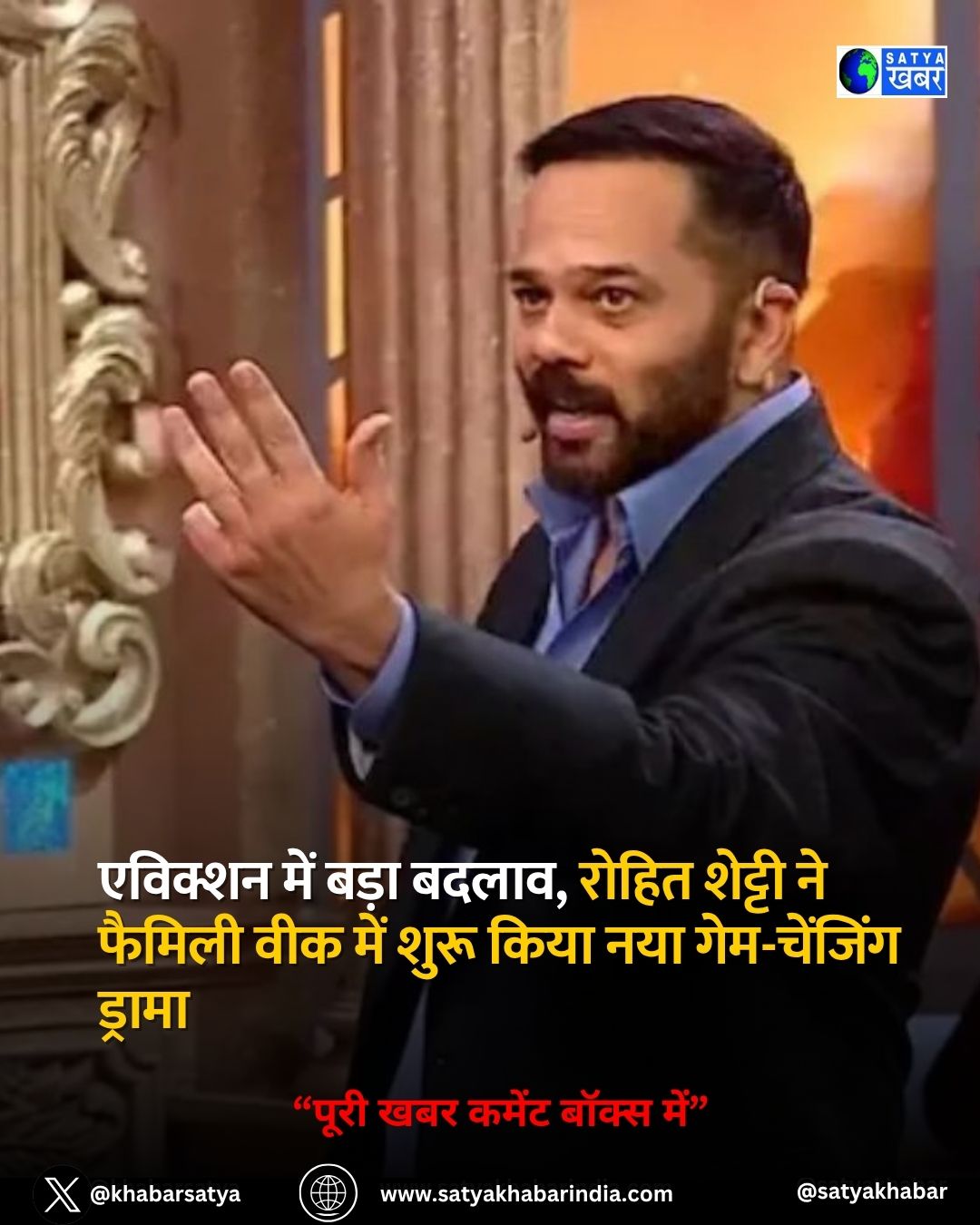 Bigg Boss 19 का नया टर्न, फैमिली वीक से शुरू होगा इमोशनल ड्रामा और गेम-चेंजर एविक्शन