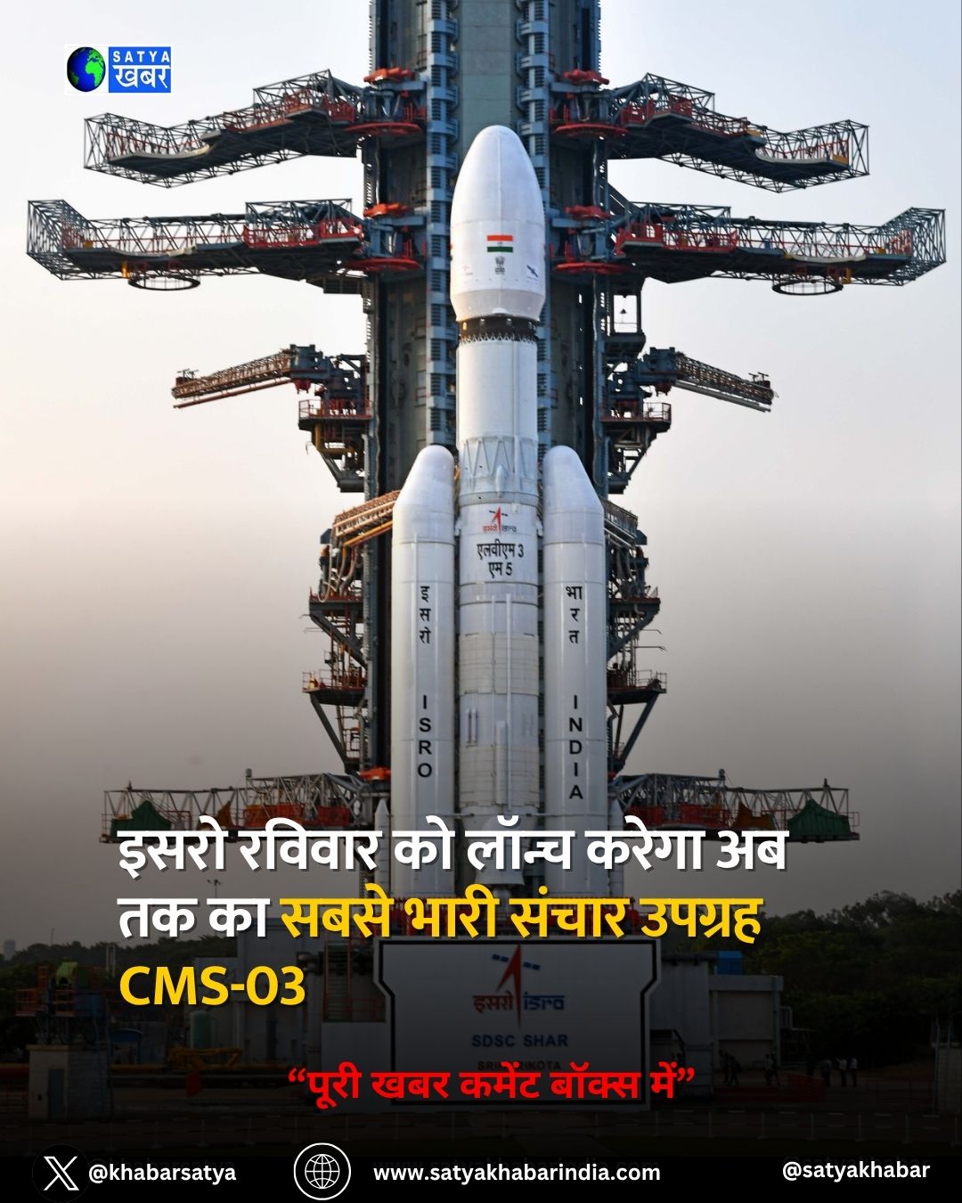 GSAT 7R (CMS-03): ???? ?????? ?? ????? ????? ?? ?? ?? ???? ???? ????? ?????? CMS-03