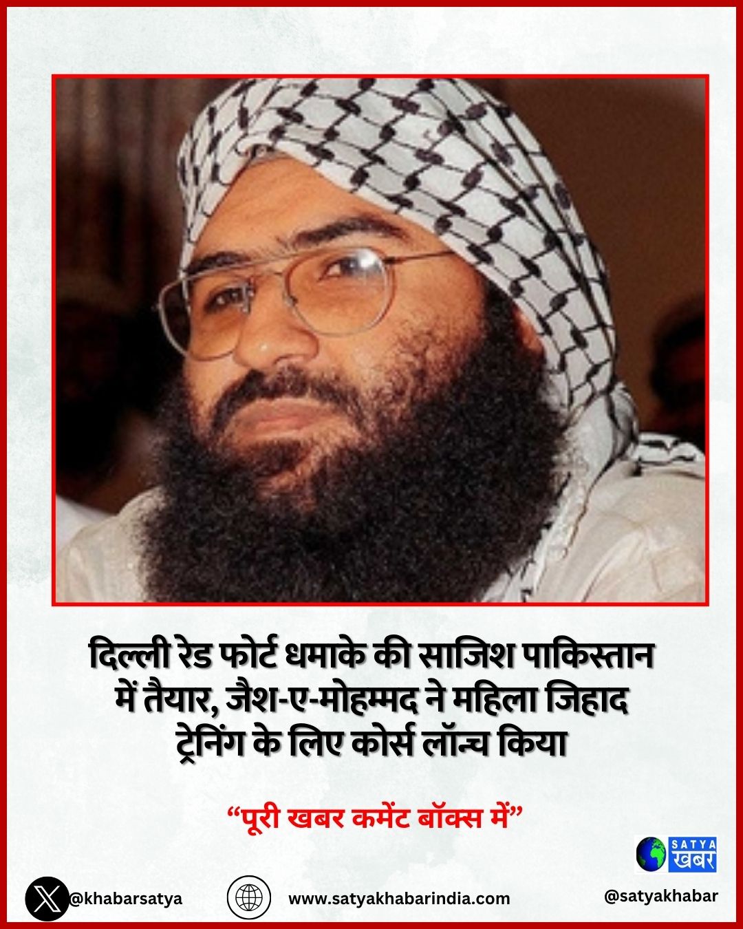 दिल्ली ब्लास्ट के पीछे जैश का प्लान, ओमर के फोन से मिली आतंकी वीडियो और साजिश की नई जानकारी