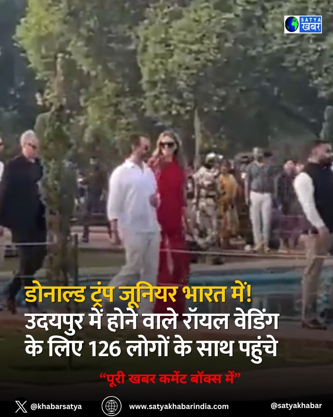 Donald Trump Jr. ???? ???! Udaipur ??? ???? ???? ???? ?????? ?? ??? 126 ????? ?? ??? ??????