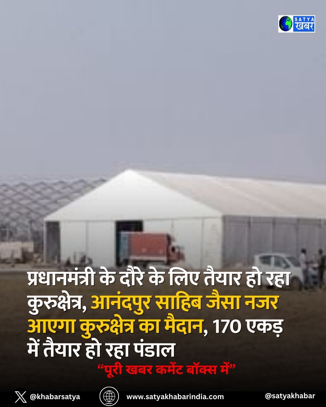 PM Visit in Haryana: ???????????? ?? ???? ?? ??? ????? ?? ??? ???????????, ??????? ????? ???? ??? ???? ??????????? ?? ?????, 170 ???? ??? ????? ?? ??? ?????