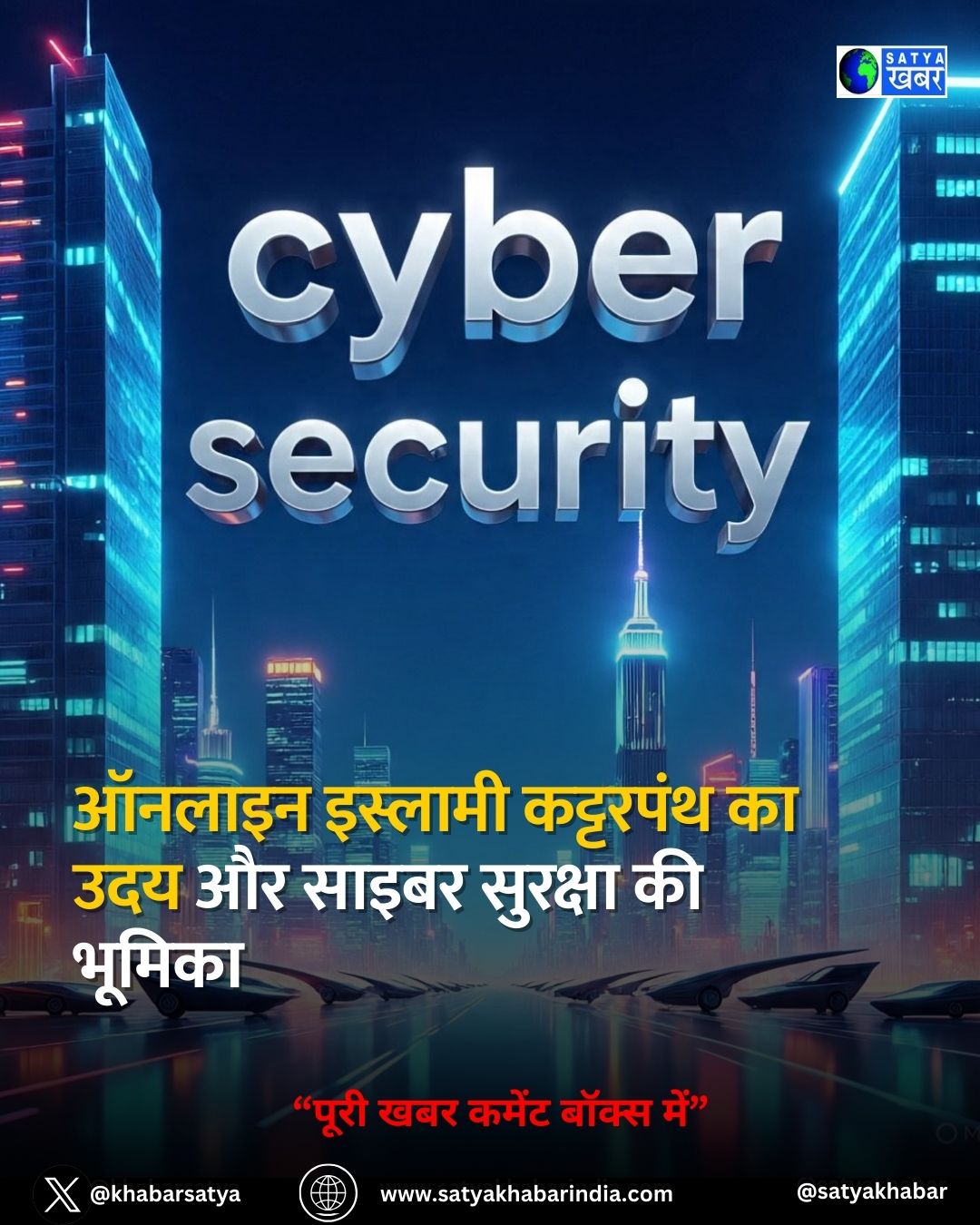 Cyber Security: ?????? ??????? ???????? ?? ??? ?? ????? ??????? ?? ??????